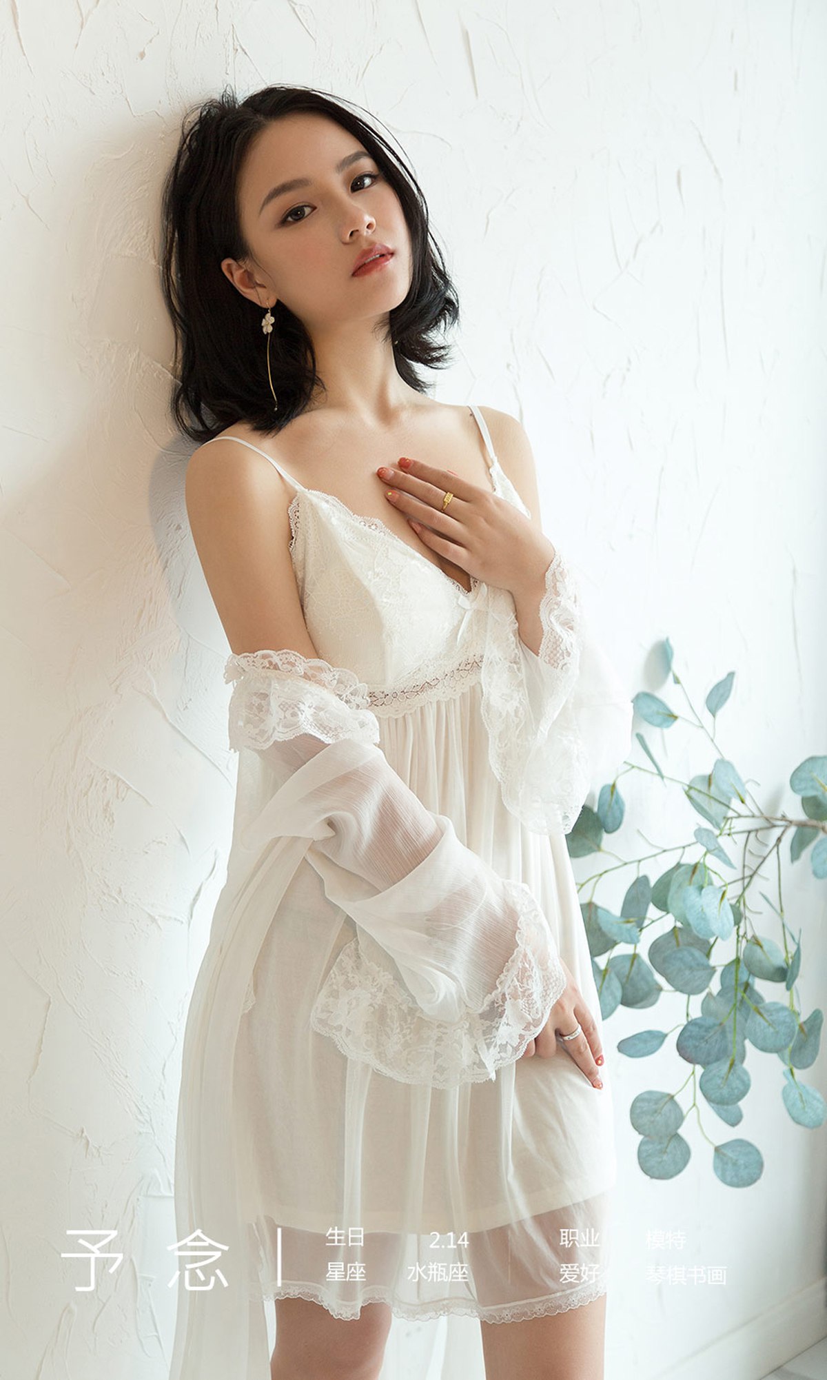 图片[16]-[Ugirls爱尤物] 2020.01.04 No.1690 纯白色 予念 [35P33MB] – 速更版-美库