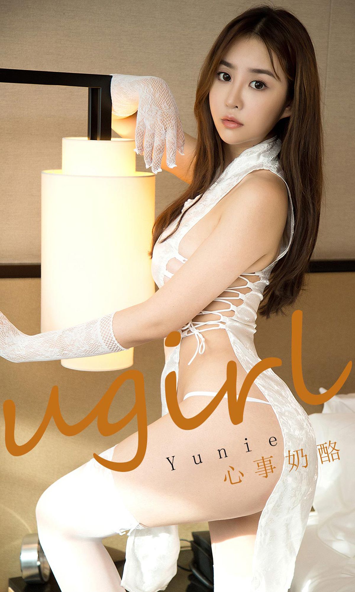 图片[35]-[Ugirls爱尤物] 2020.02.19 No.1735 心事奶酪 Yunie [35P] – 速更版-美库