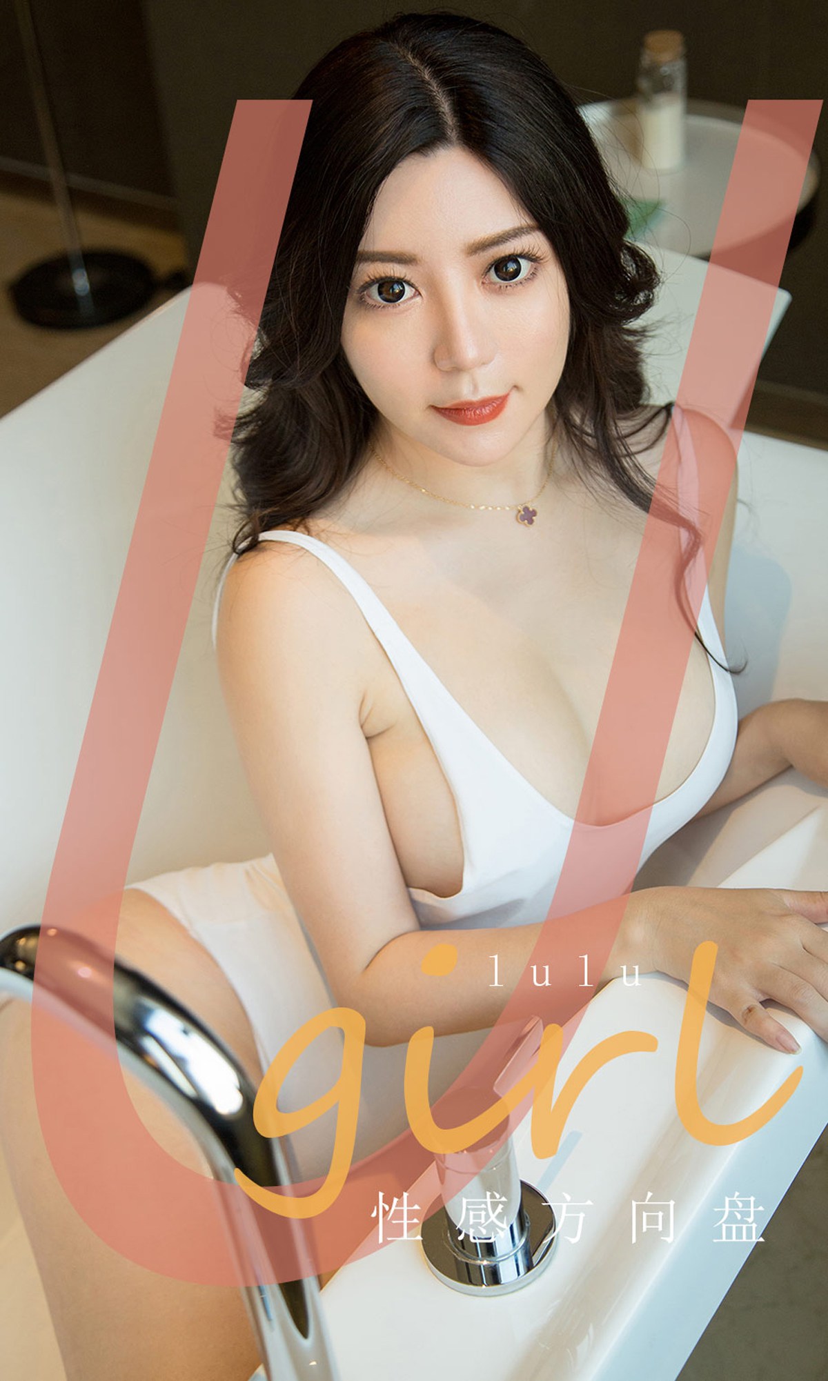图片[34]-[Ugirls爱尤物] 2020.03.02 No.1747 性感方向盘 lulu [35P] – 速更版-美库