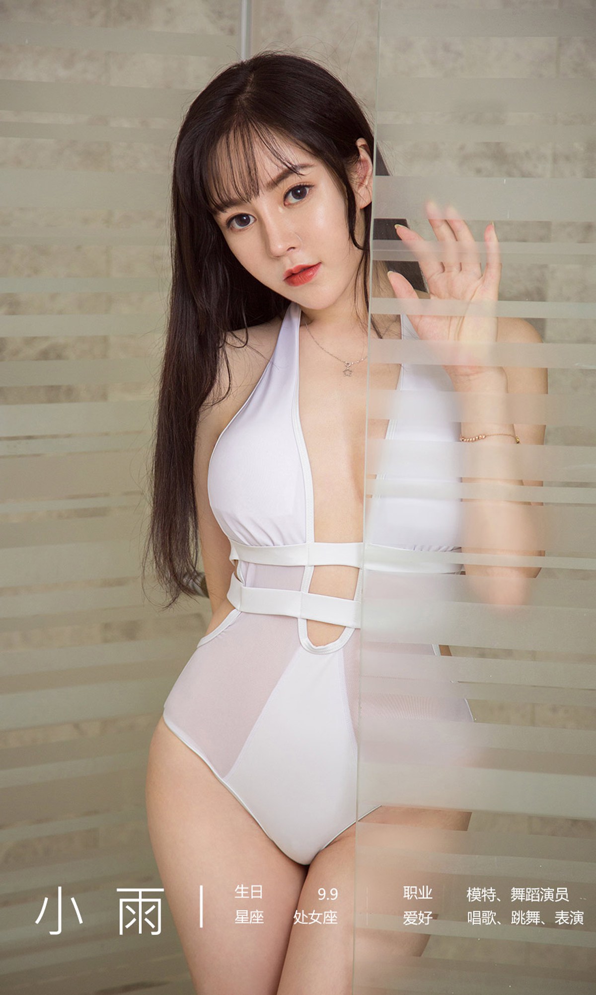 图片[33]-[Ugirls尤果网] 爱尤物 2020.03.29 No.1775 小雨 汽水少女 [35P] – 速更版-美库