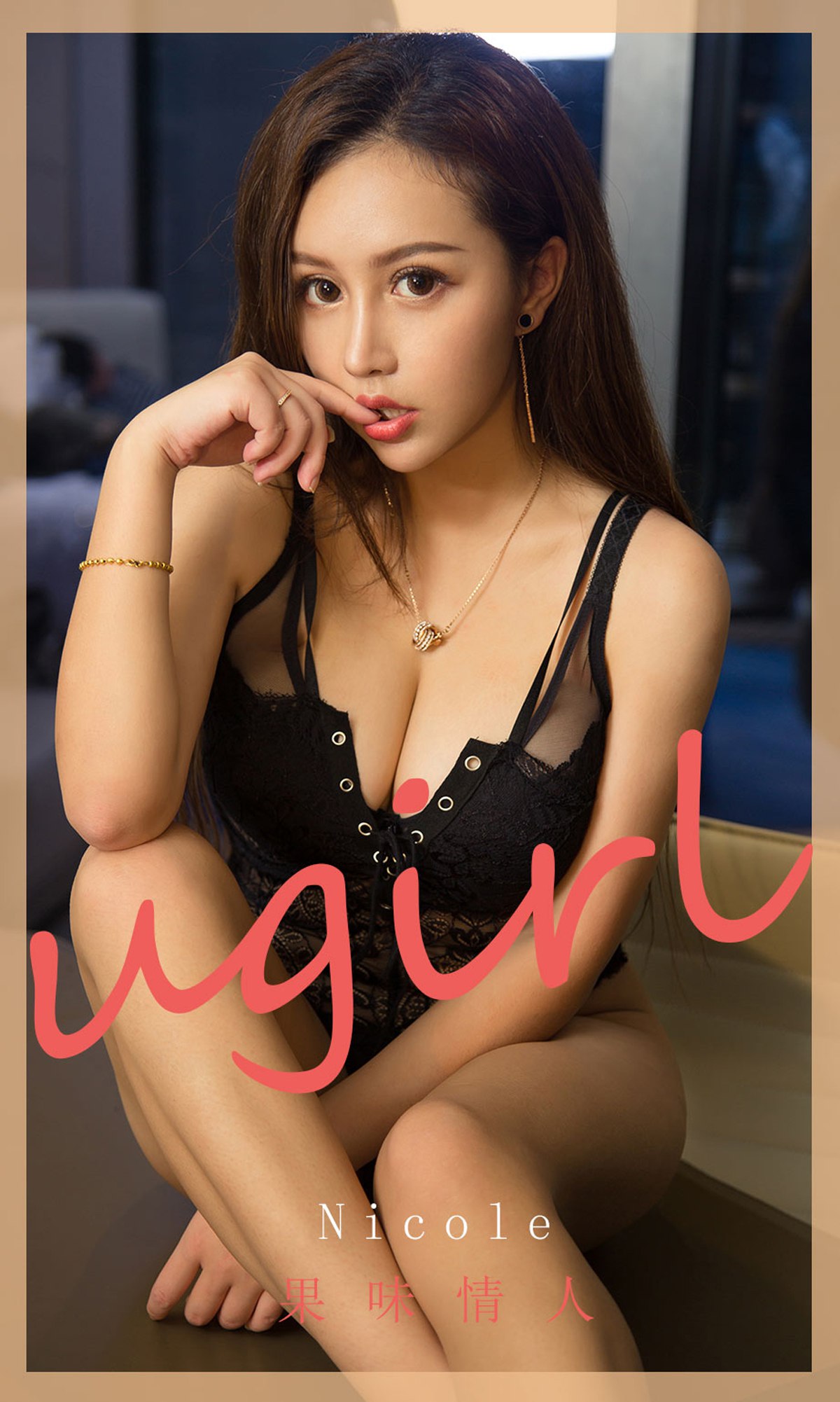 图片[26]-[Ugirls尤果网]爱尤物 2020.05.04 No.1811 Nicole 果味情人 [35P] – 速更版-美库