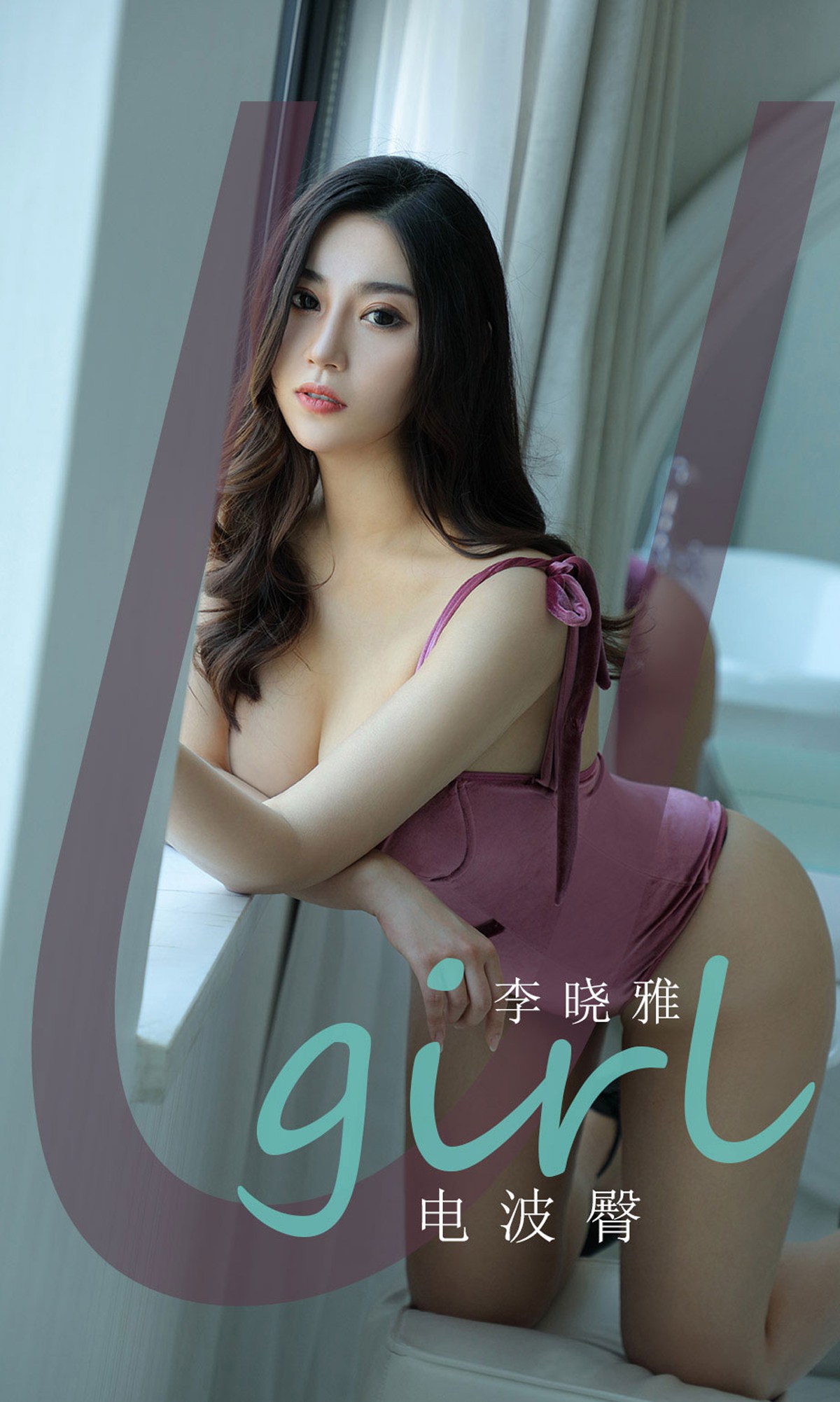 图片[24]-[Ugirls尤果网]爱尤物 2020.05.23 No.1828 李晓雅 电波臀 [35P] – 速更版-美库