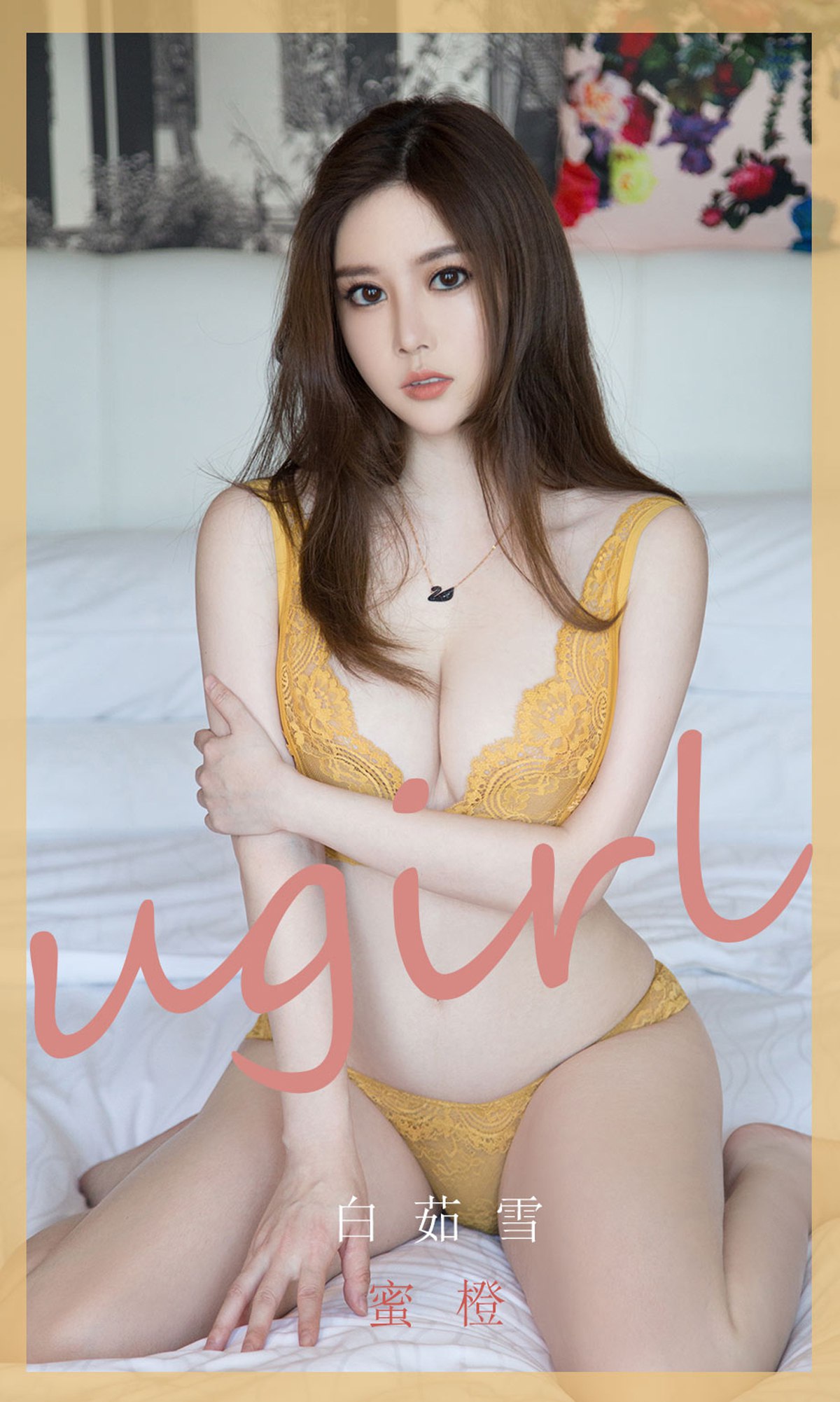 图片[18]-[Ugirls尤果网]爱尤物 2020.06.19 No.1847 白茹雪 蜜橙 [35P] – 速更版-美库