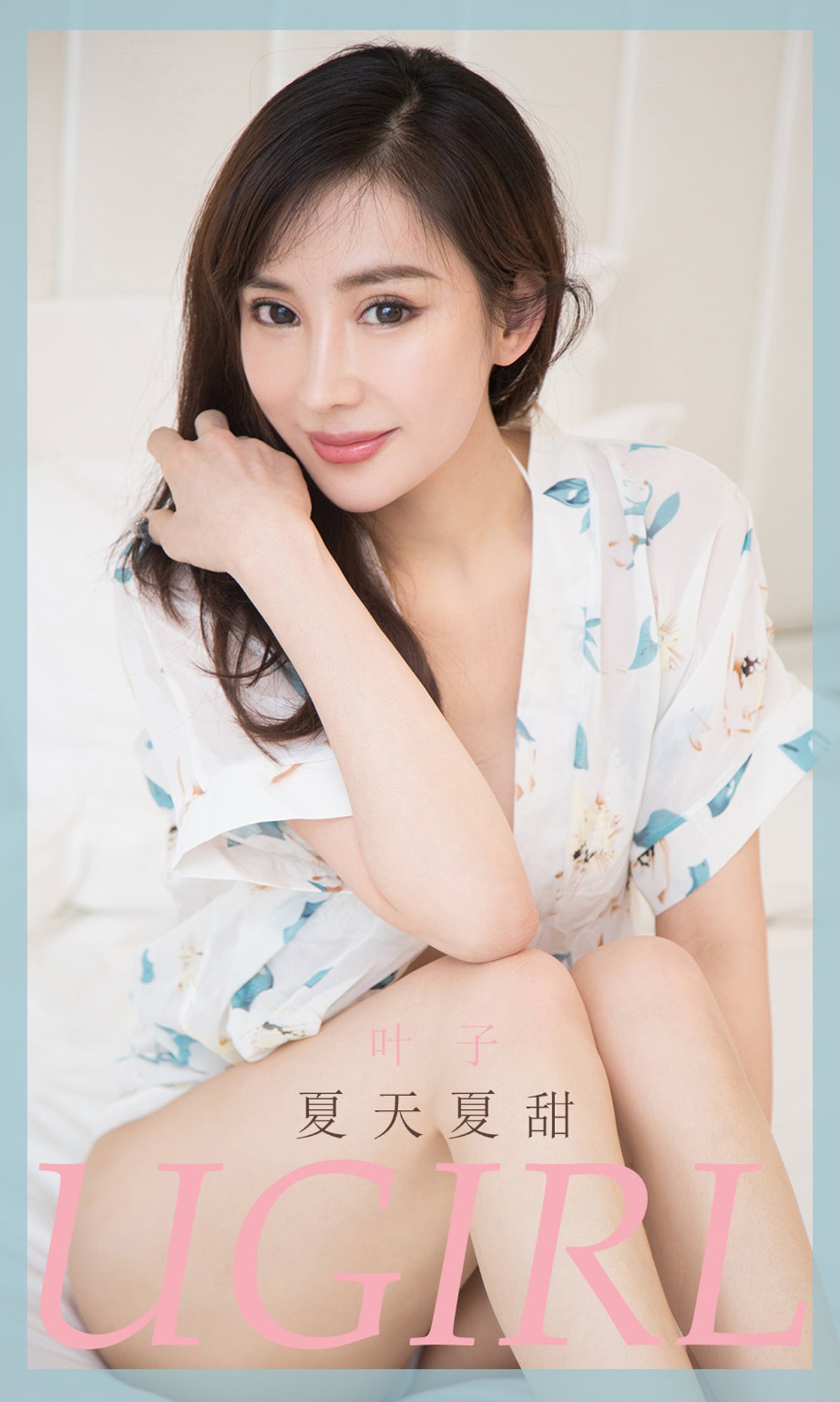 图片[25]-[Ugirls尤果网]爱尤物 2020.06.28 No.1854 叶子 夏天夏甜 [35P] – 速更版-美库