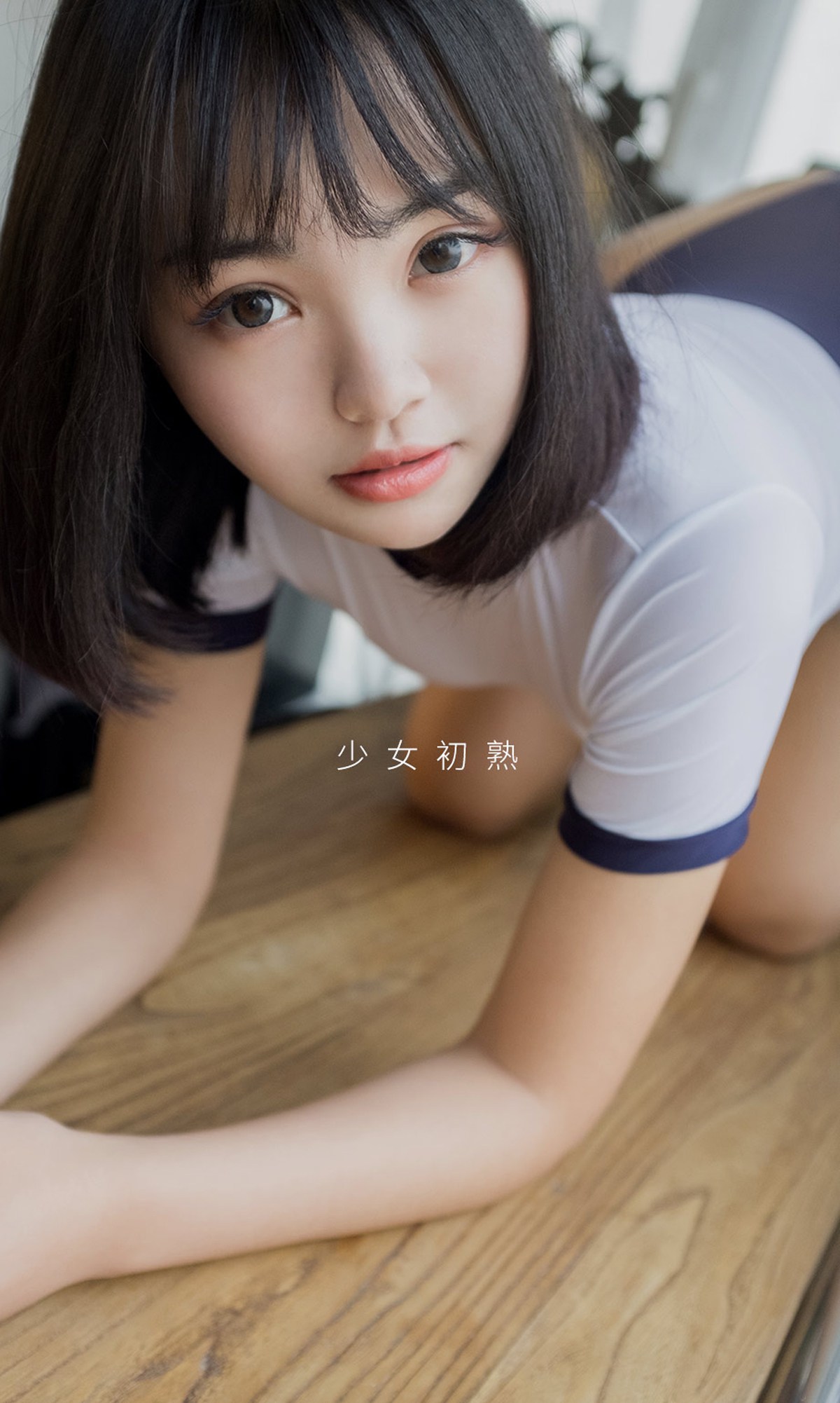 图片[20]-[Ugirls尤果网]爱尤物 2020.08.14 No.1887 橘子 青春守则 [35P] – 速更版-美库