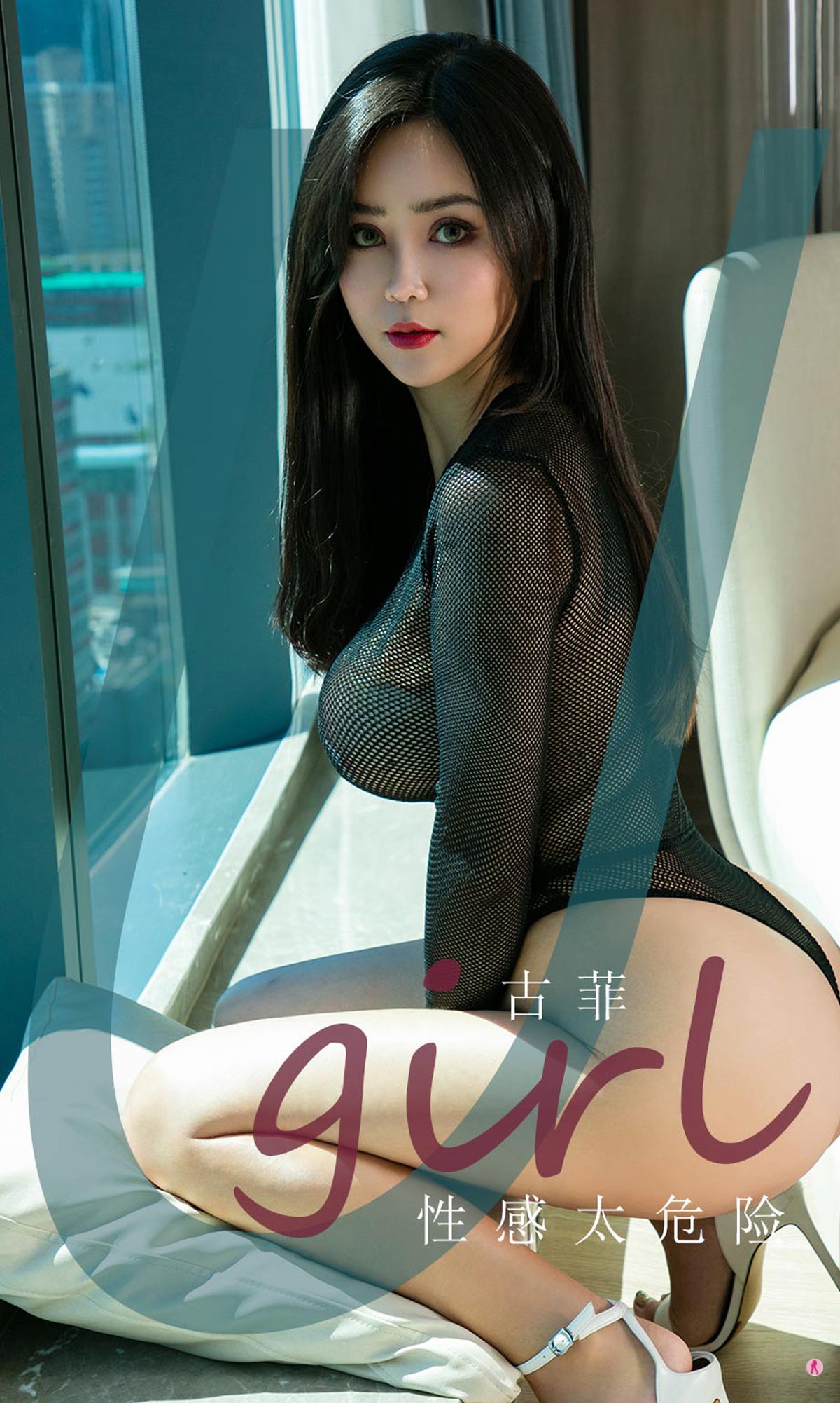 图片[32]-[爱尤物]2020 NO.1939 古菲 性感太危险[35P] – 速更版-美库