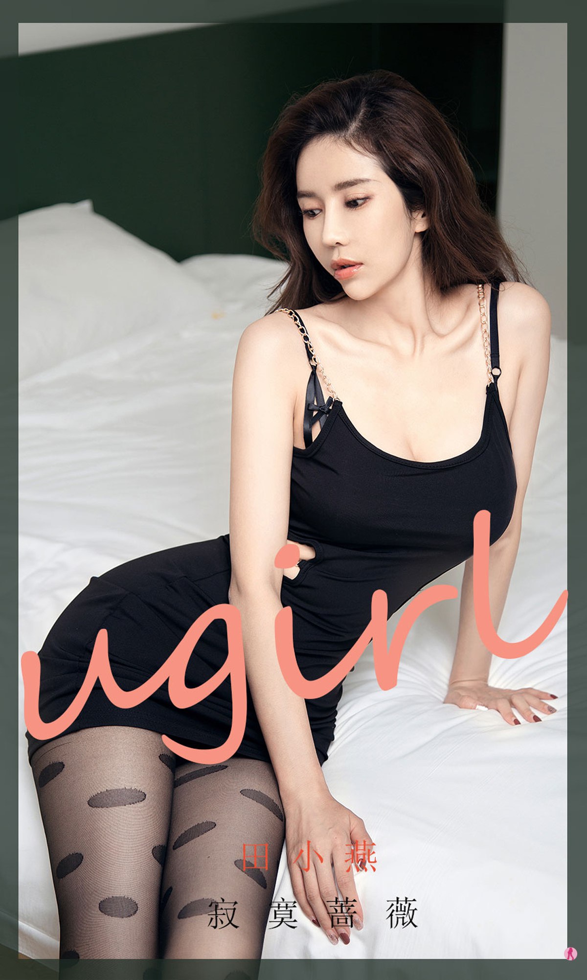 图片[34]-[爱尤物]2020 NO.1952 田小燕 寂寞蔷薇[35P] – 速更版-美库