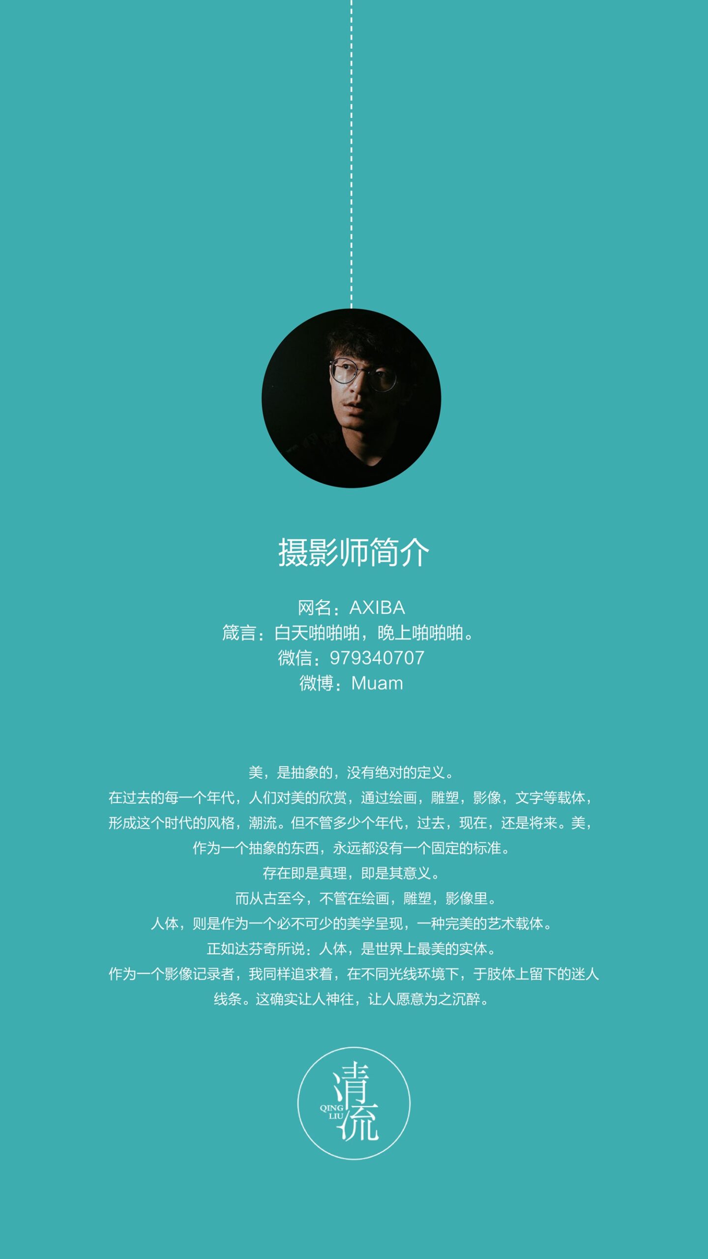 图片[20]-[清流杂志]2017.08.15 第一期 [95P] – 速更版-美库