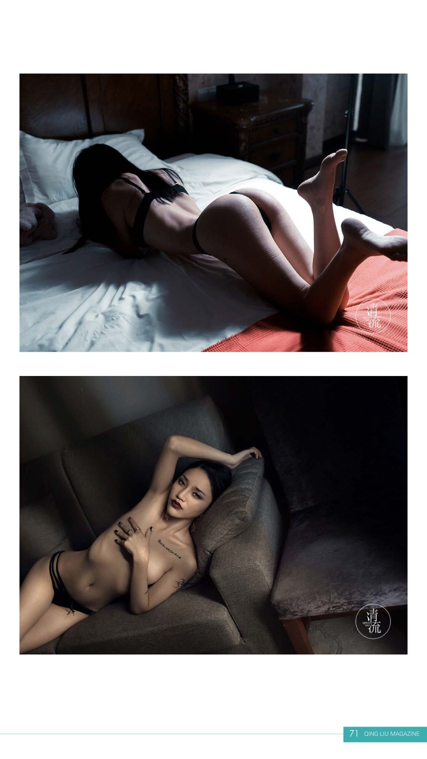 图片[31]-[清流杂志]2017.08.15 第一期 [95P] – 速更版-美库