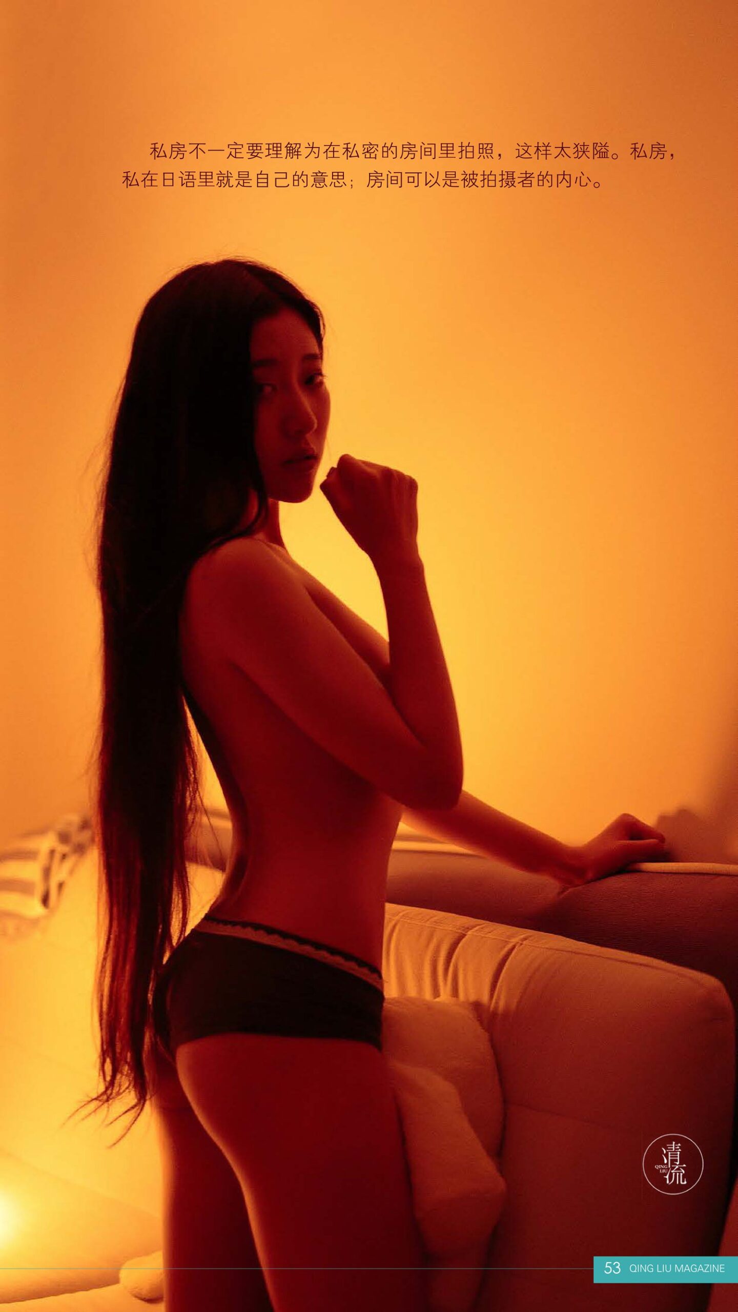 图片[49]-[清流杂志]2017.08.15 第一期 [95P] – 速更版-美库