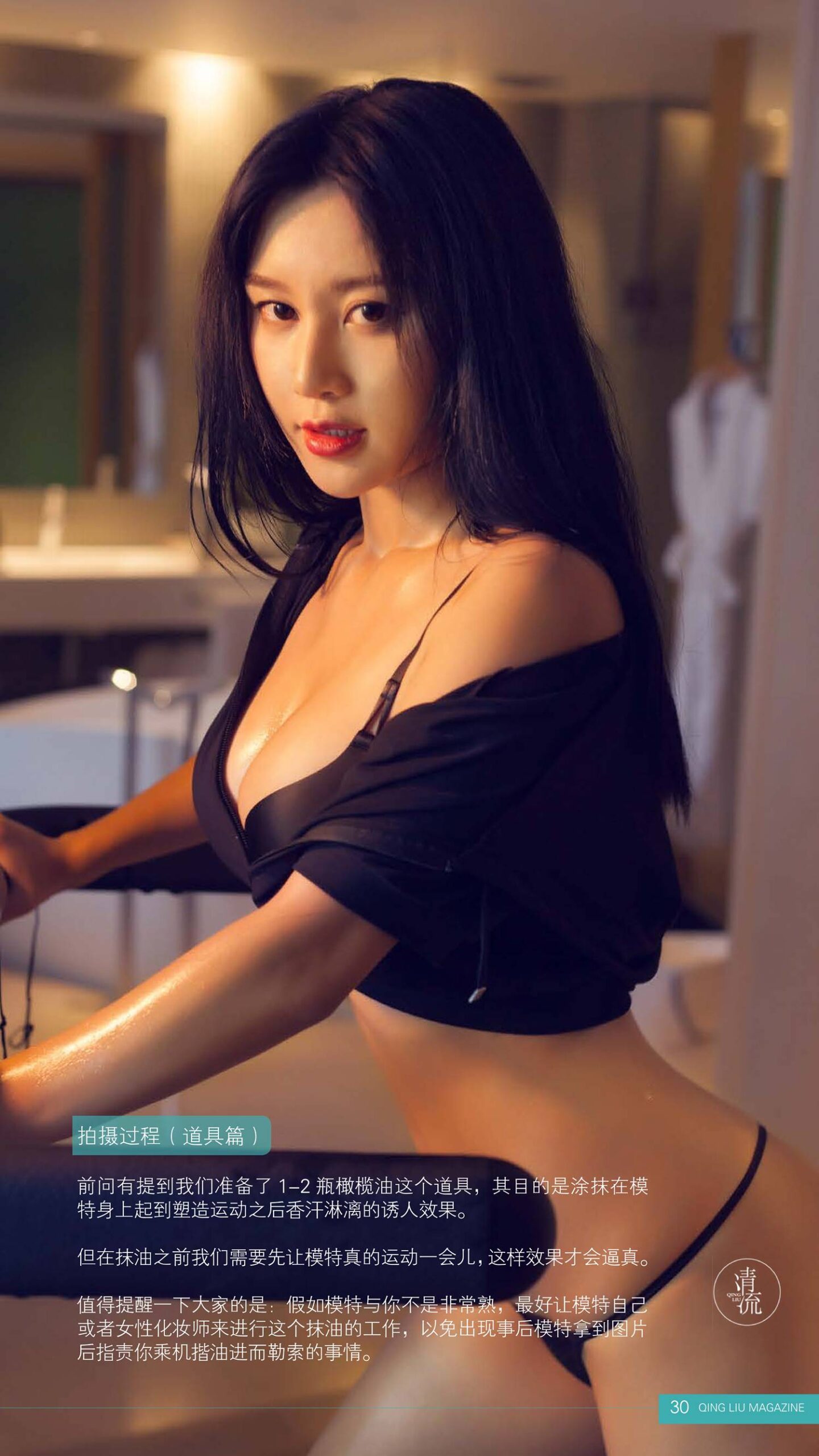 图片[71]-[清流杂志]2017.08.15 第一期 [95P] – 速更版-美库