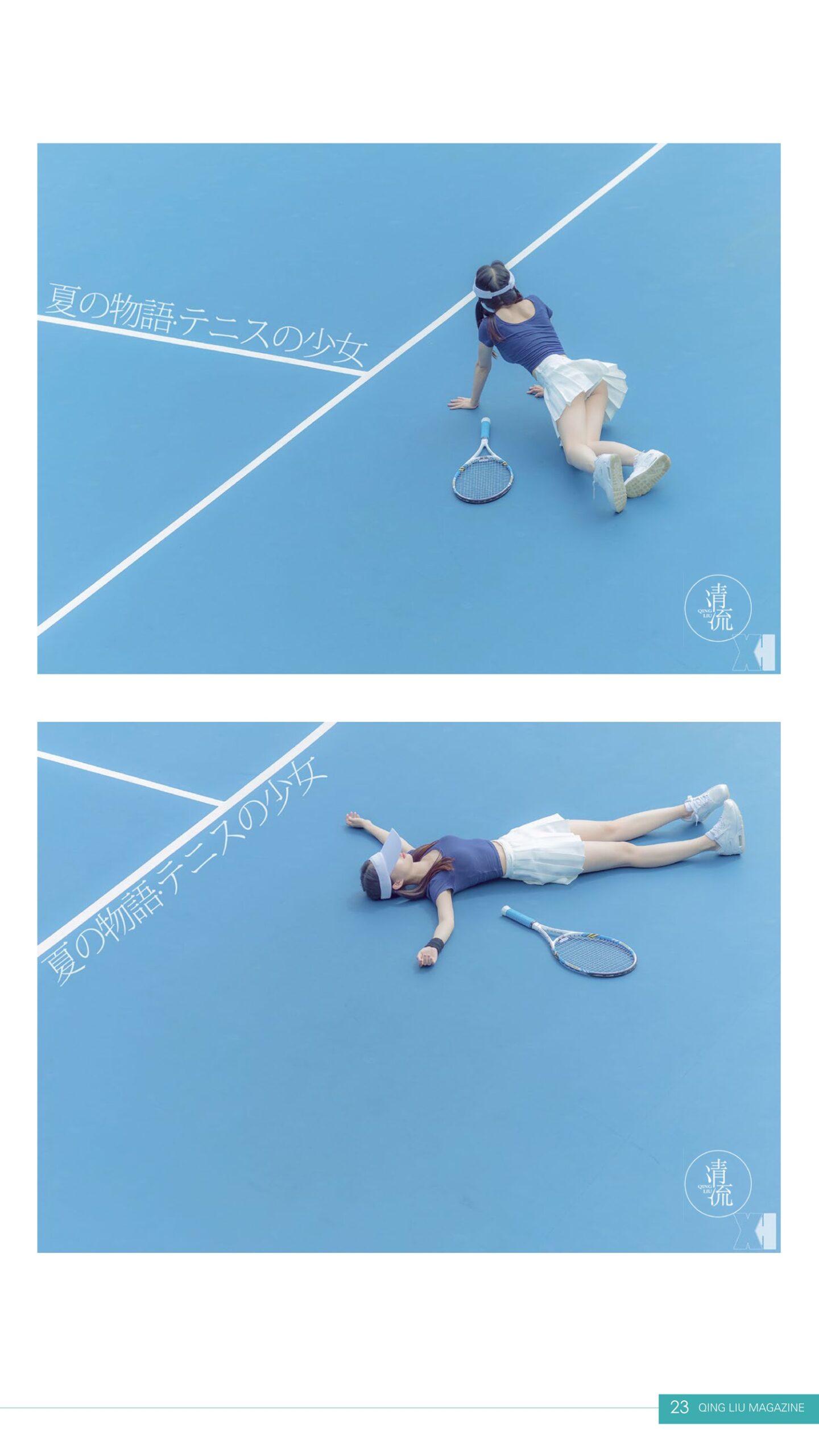 图片[78]-[清流杂志]2017.08.15 第一期 [95P] – 速更版-美库