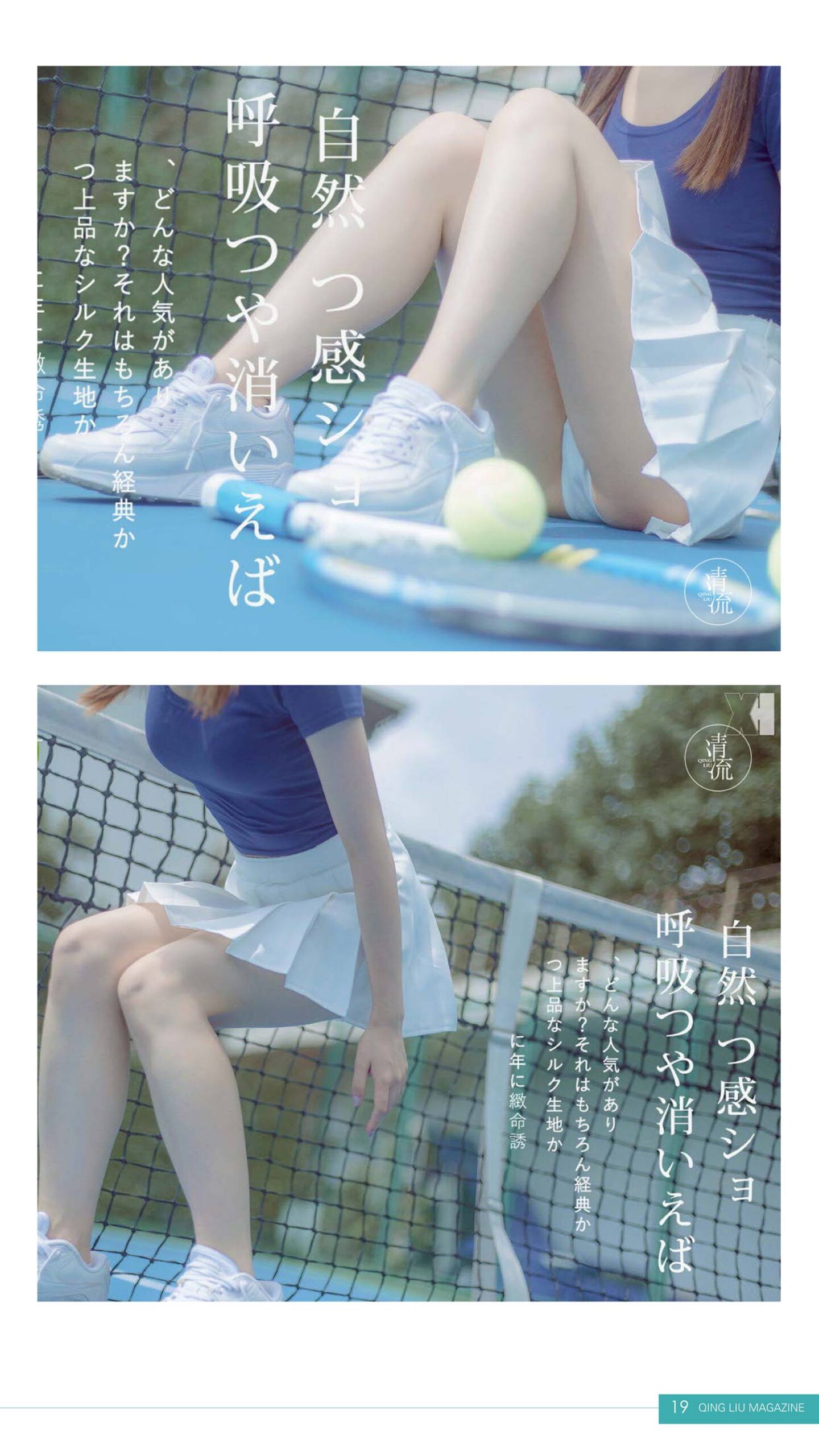 图片[82]-[清流杂志]2017.08.15 第一期 [95P] – 速更版-美库