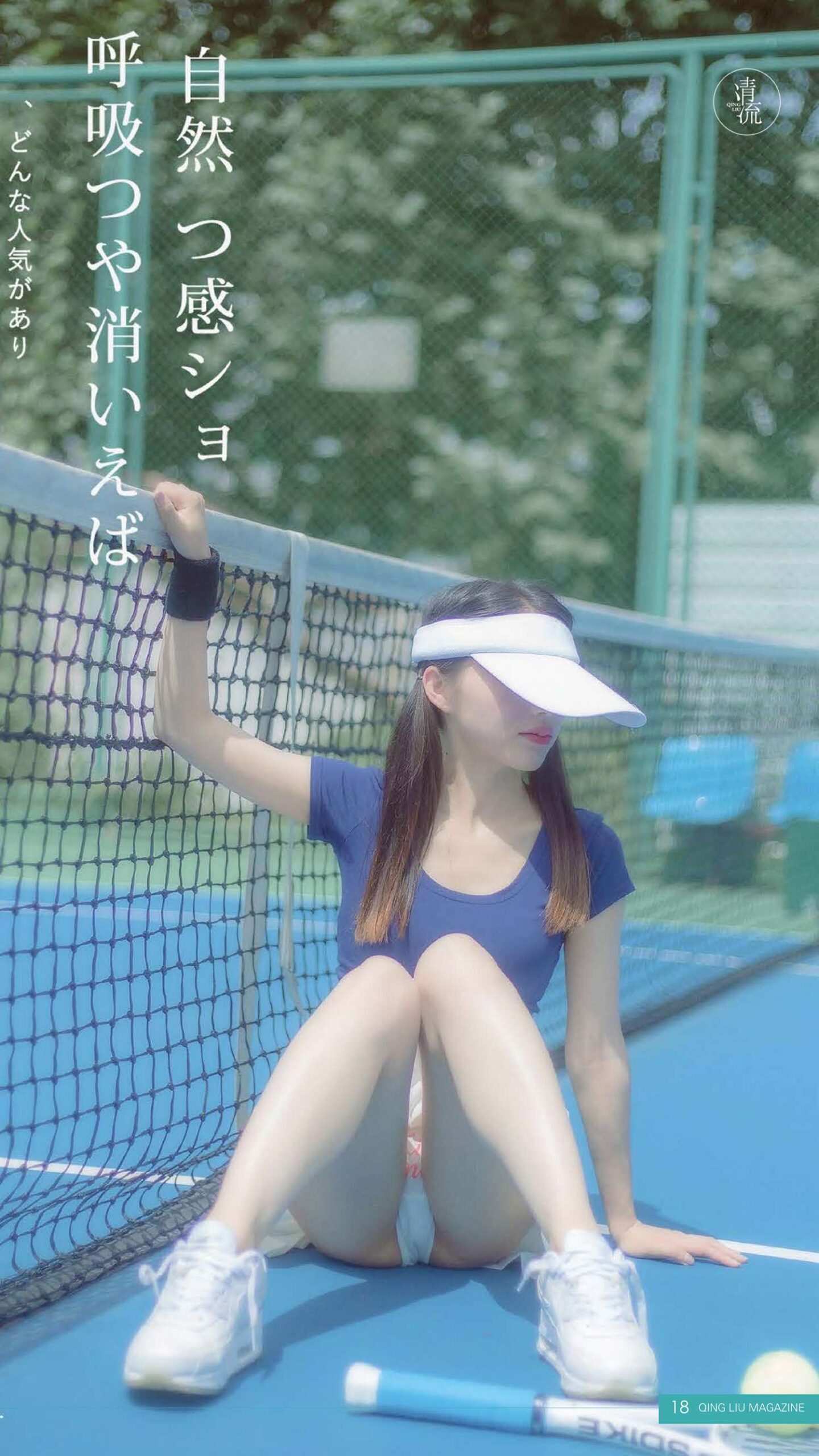 图片[83]-[清流杂志]2017.08.15 第一期 [95P] – 速更版-美库