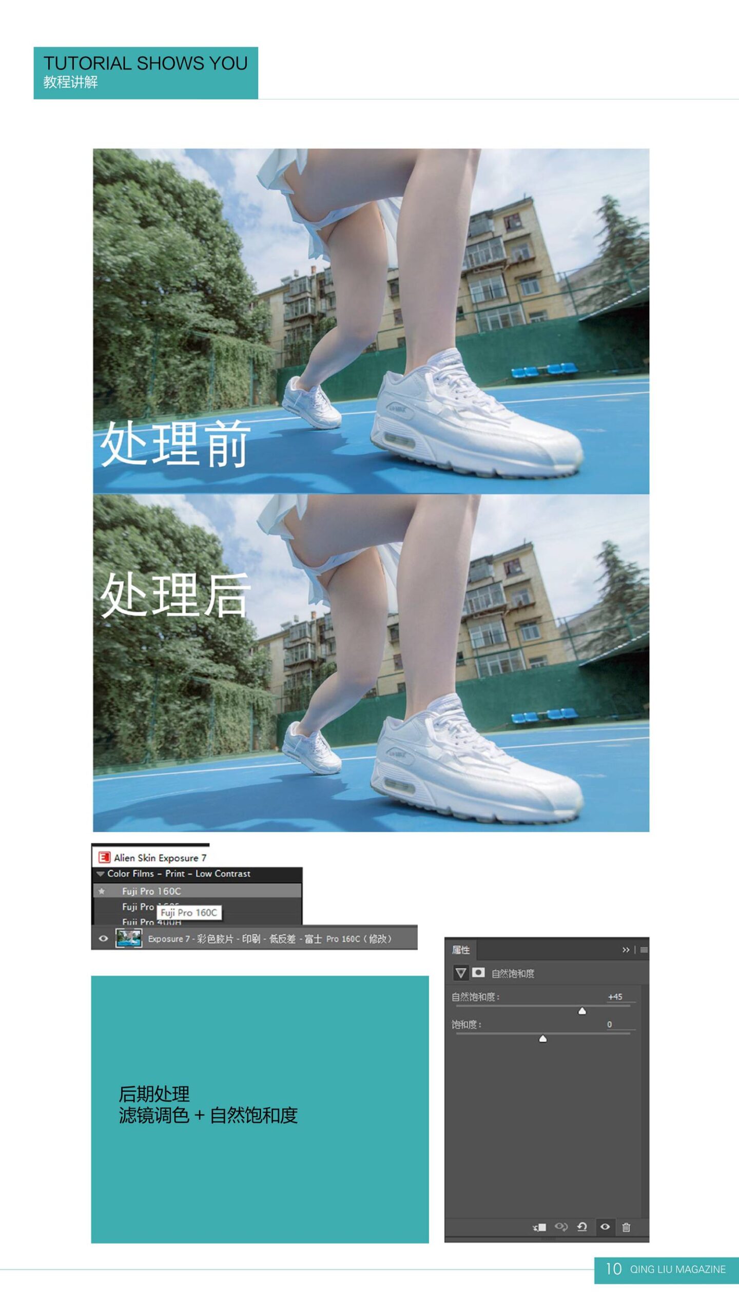 图片[90]-[清流杂志]2017.08.15 第一期 [95P] – 速更版-美库