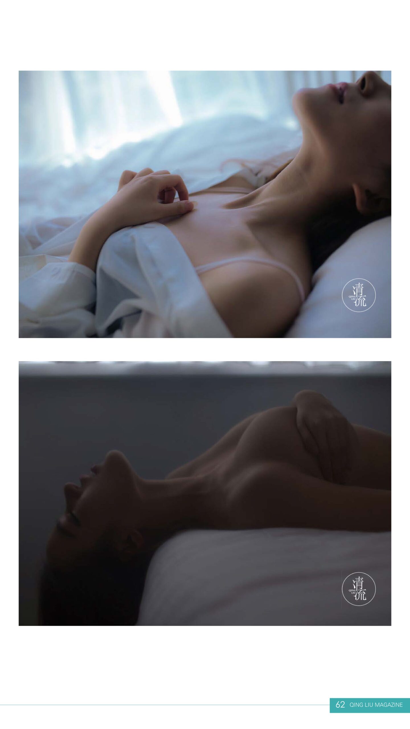 图片[17]-[清流杂志]2017.09.01 第二期[84P] – 速更版-美库