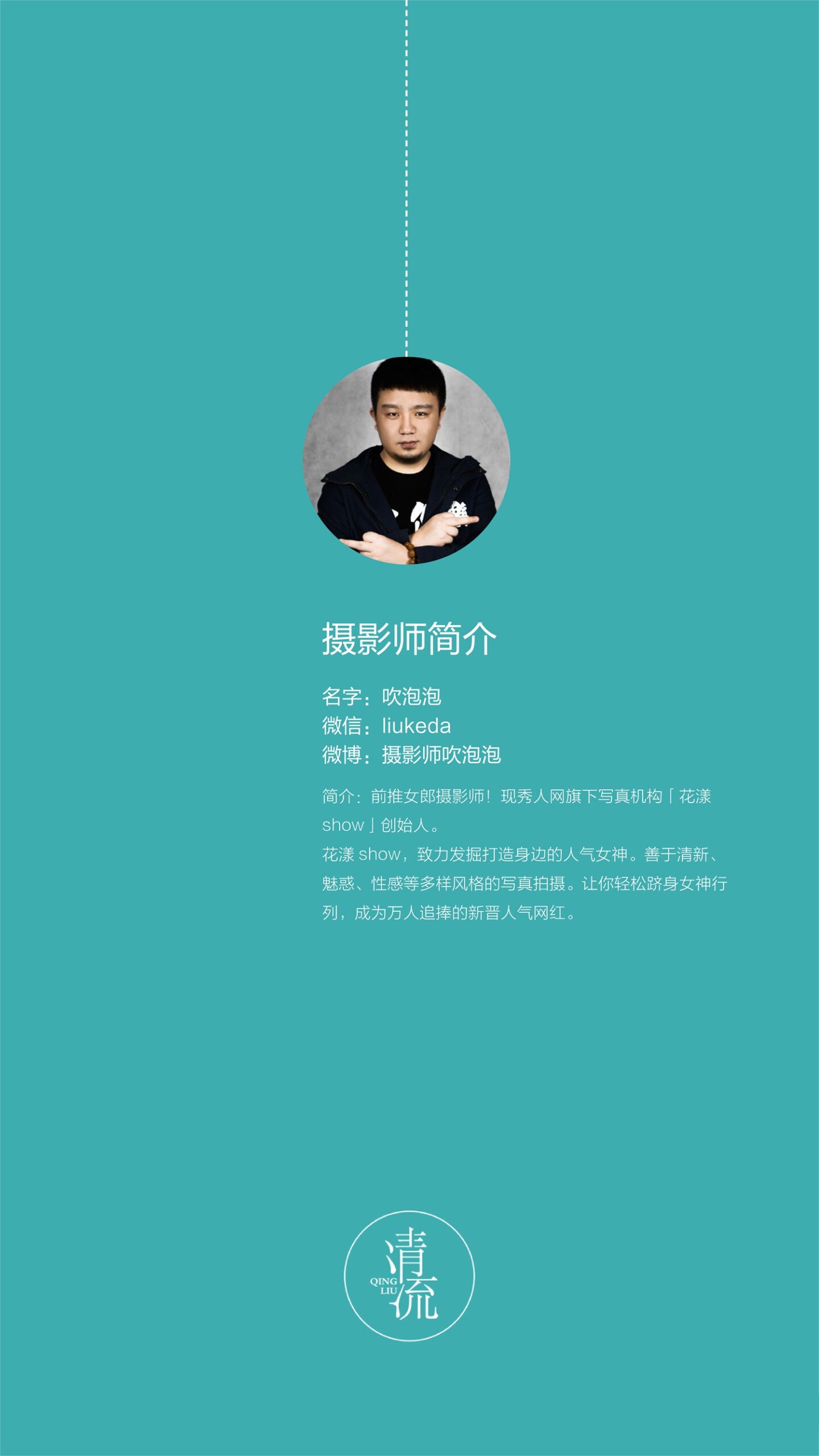 图片[36]-[清流杂志]2017.09.01 第二期[84P] – 速更版-美库