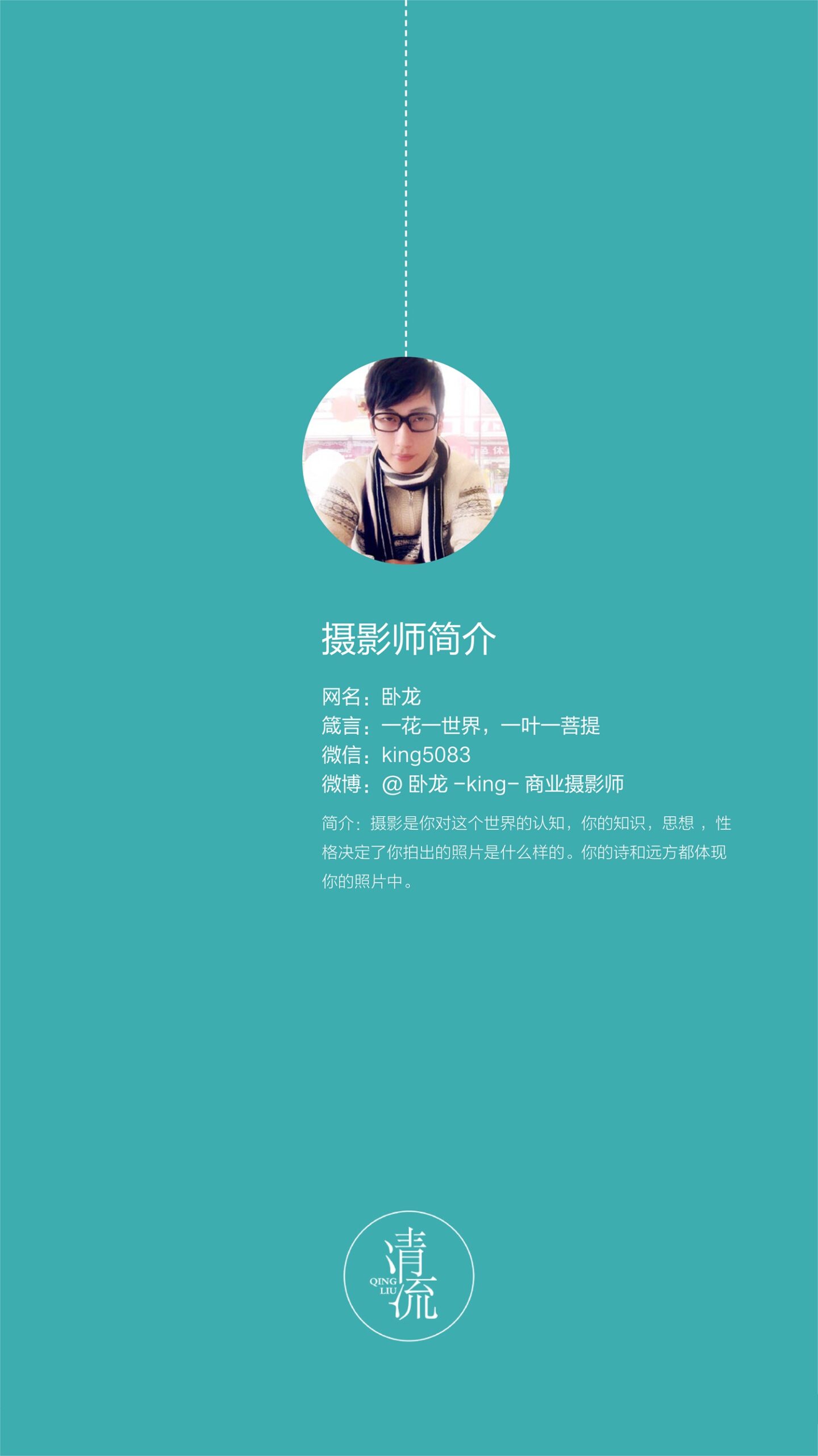 图片[46]-[清流杂志]2017.09.01 第二期[84P] – 速更版-美库