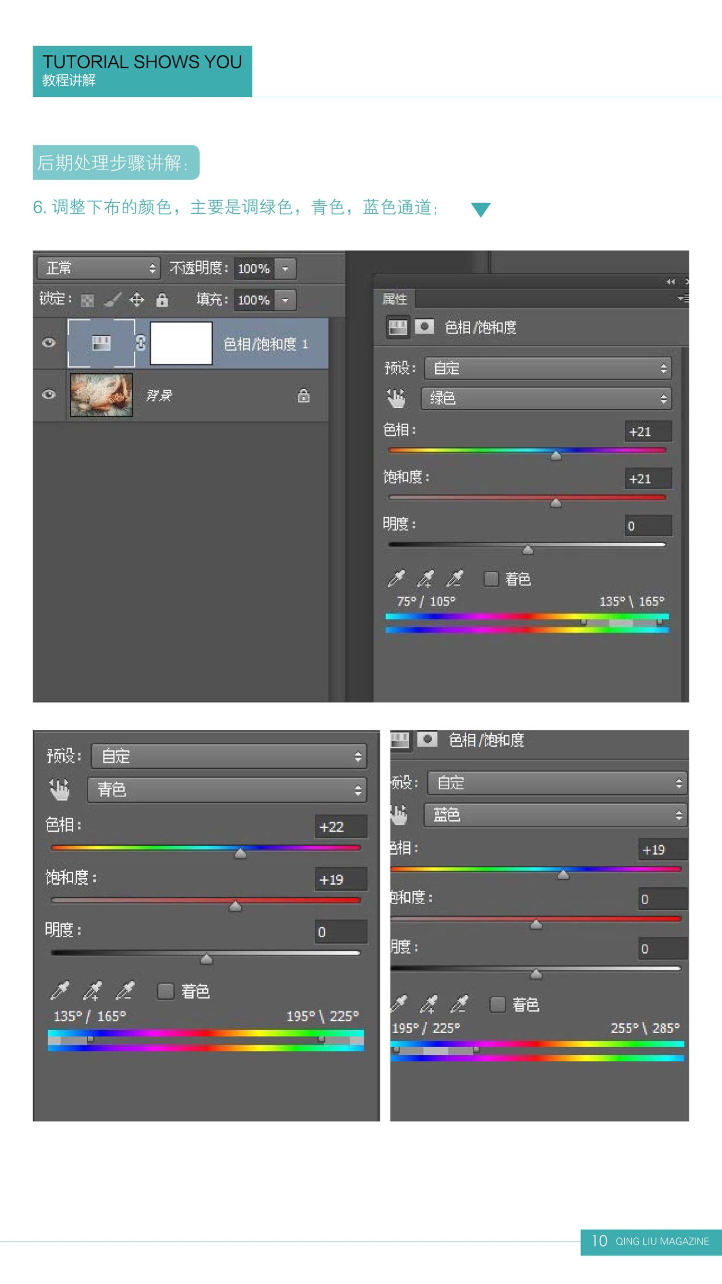 图片[69]-[清流杂志]2017.09.01 第二期[84P] – 速更版-美库