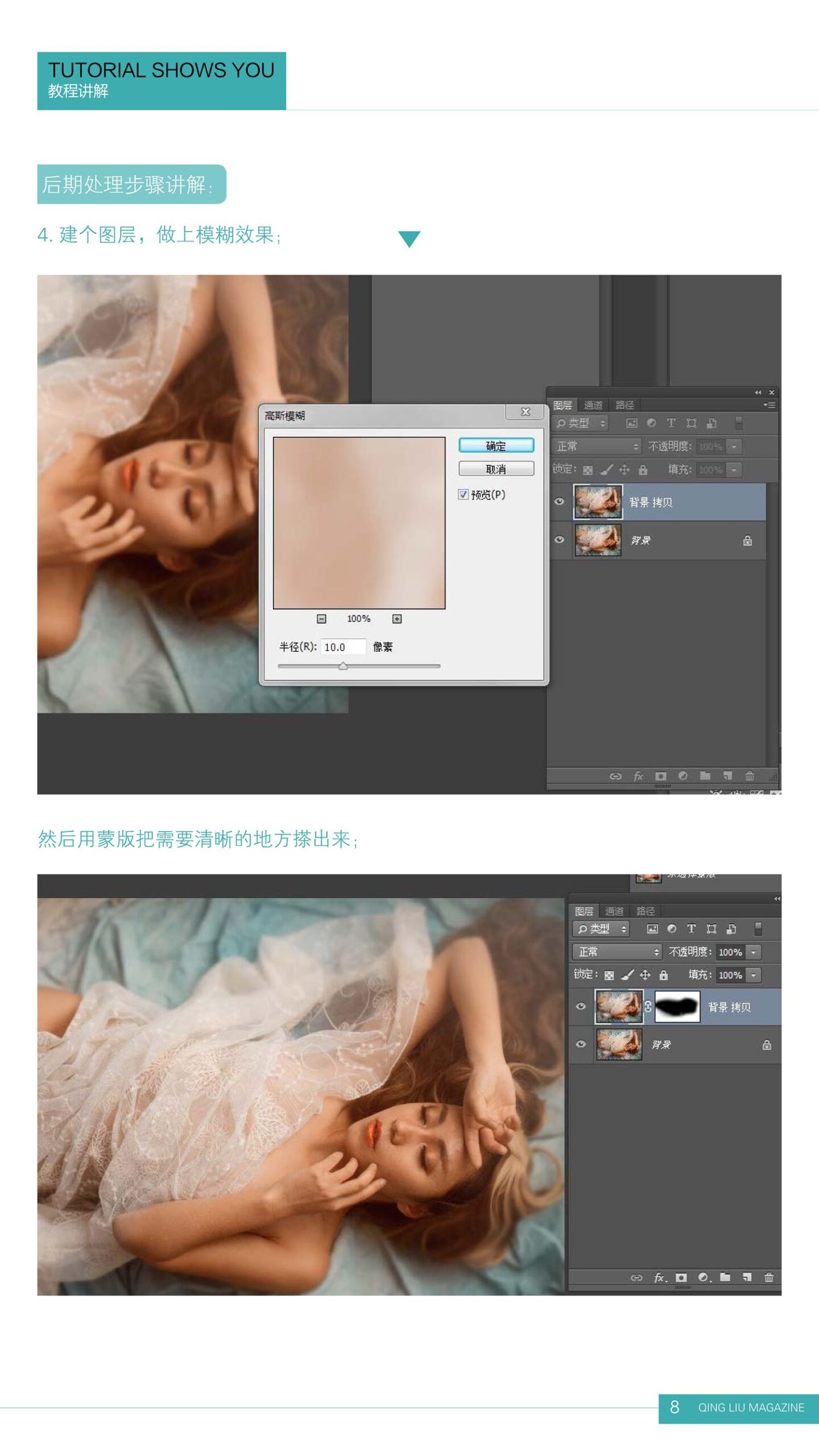 图片[71]-[清流杂志]2017.09.01 第二期[84P] – 速更版-美库