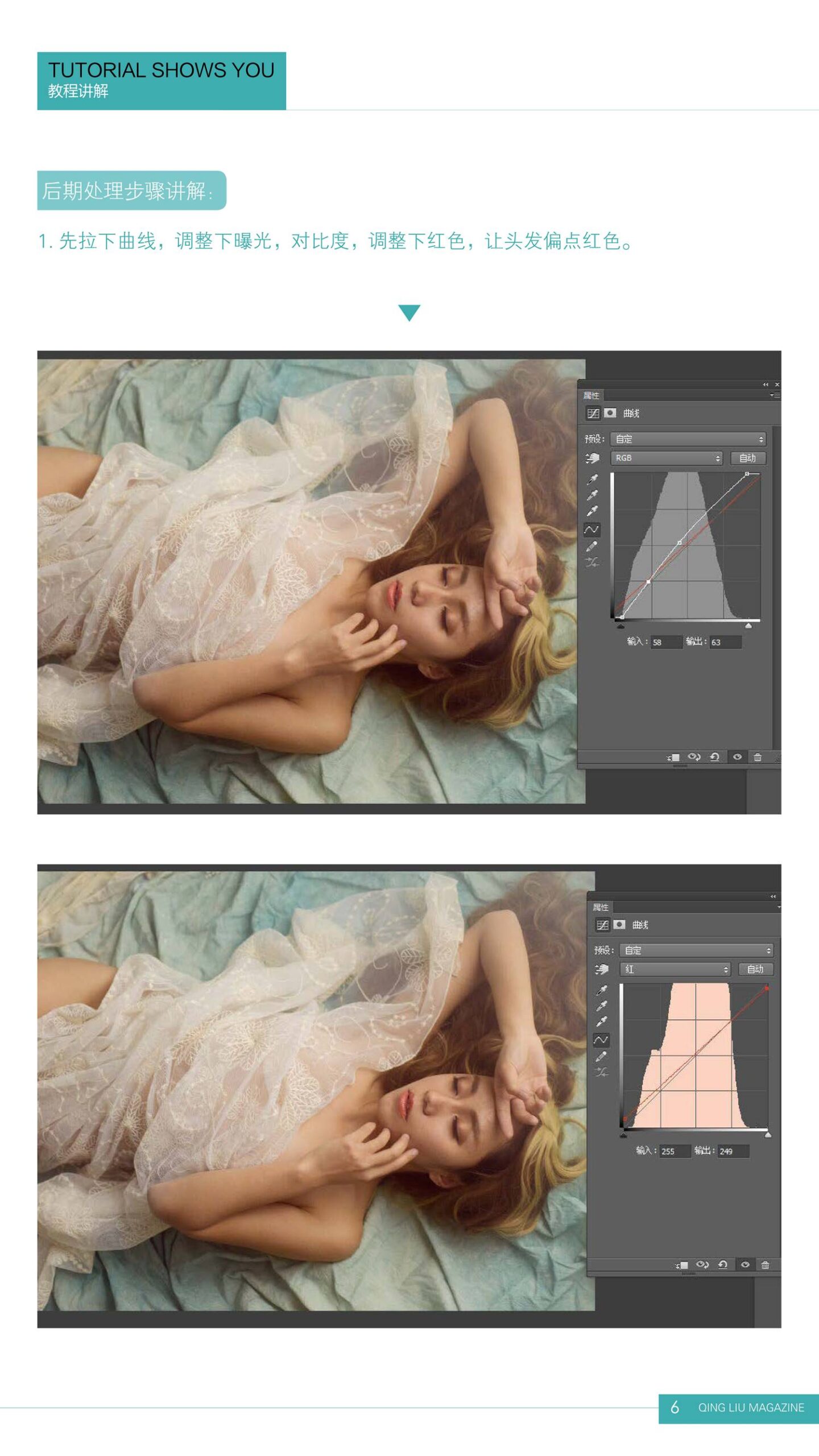 图片[73]-[清流杂志]2017.09.01 第二期[84P] – 速更版-美库