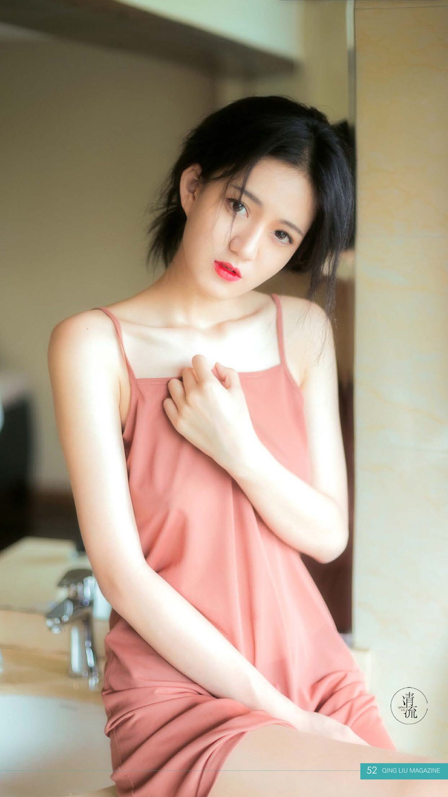 图片[29]-[清流杂志]2017.09.15 第三期[93P] – 速更版-美库