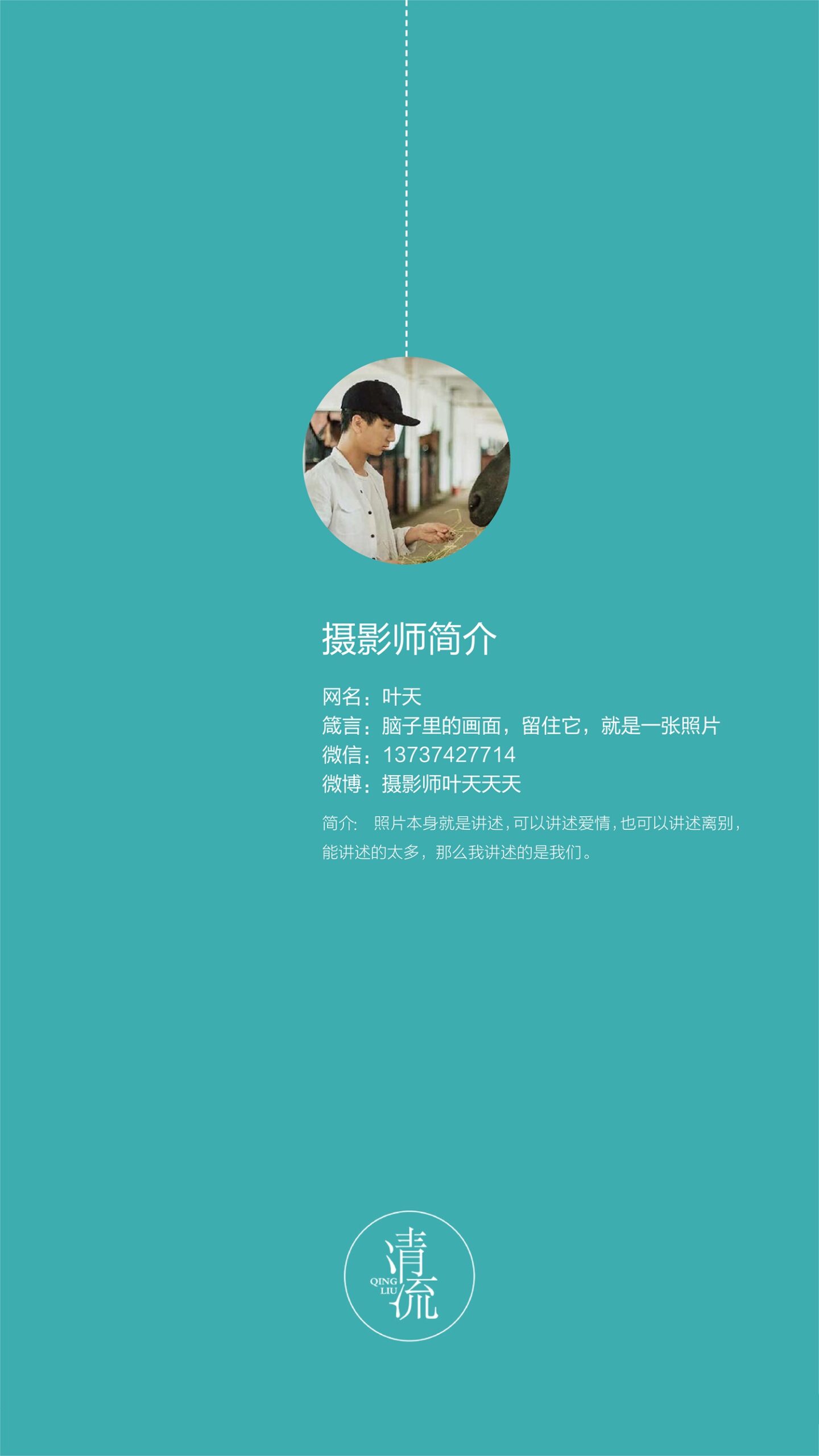 图片[30]-[清流杂志]2017.09.15 第三期[93P] – 速更版-美库