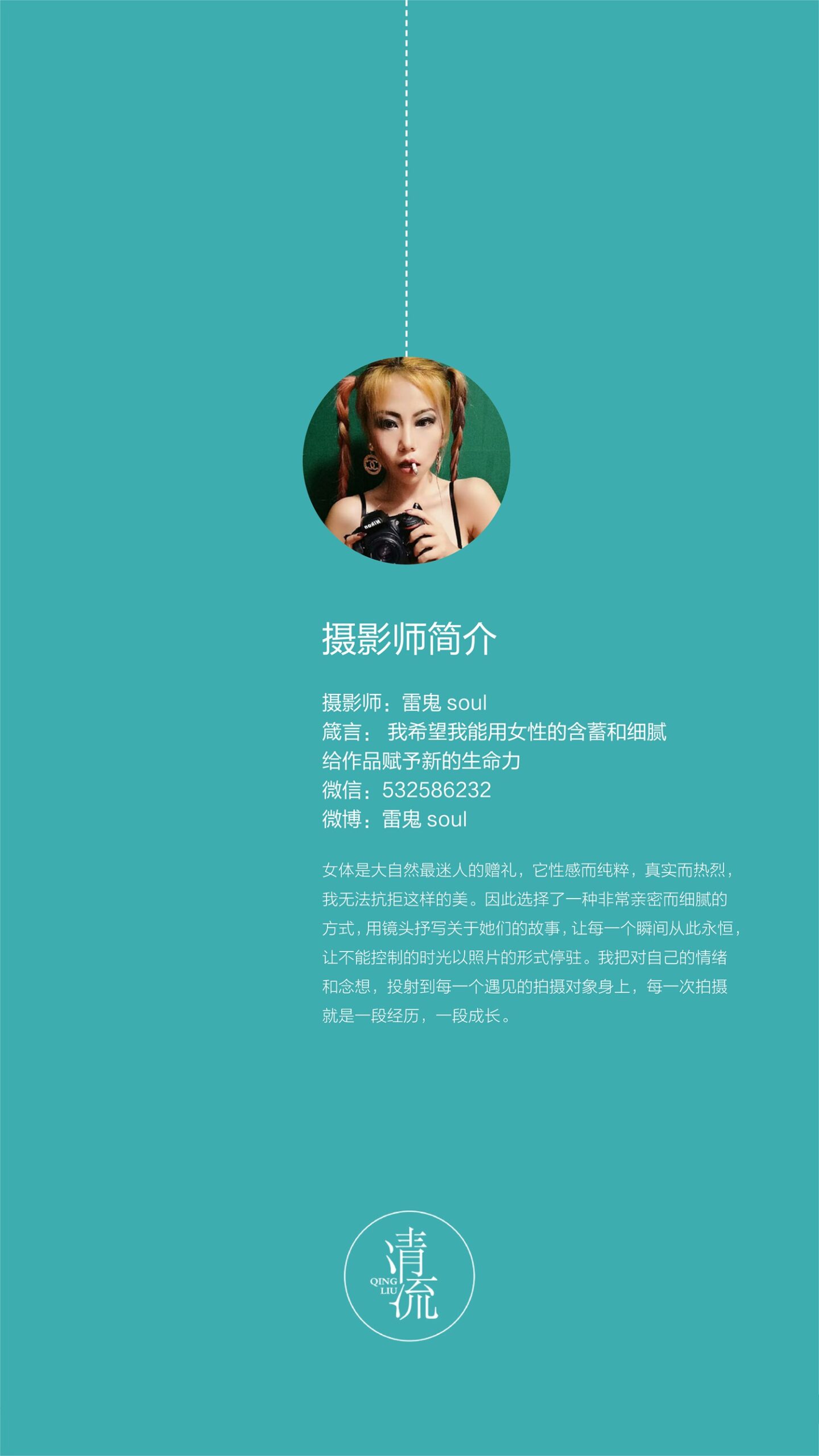 图片[77]-[清流杂志]2017.09.01 第二期[84P] – 速更版-美库