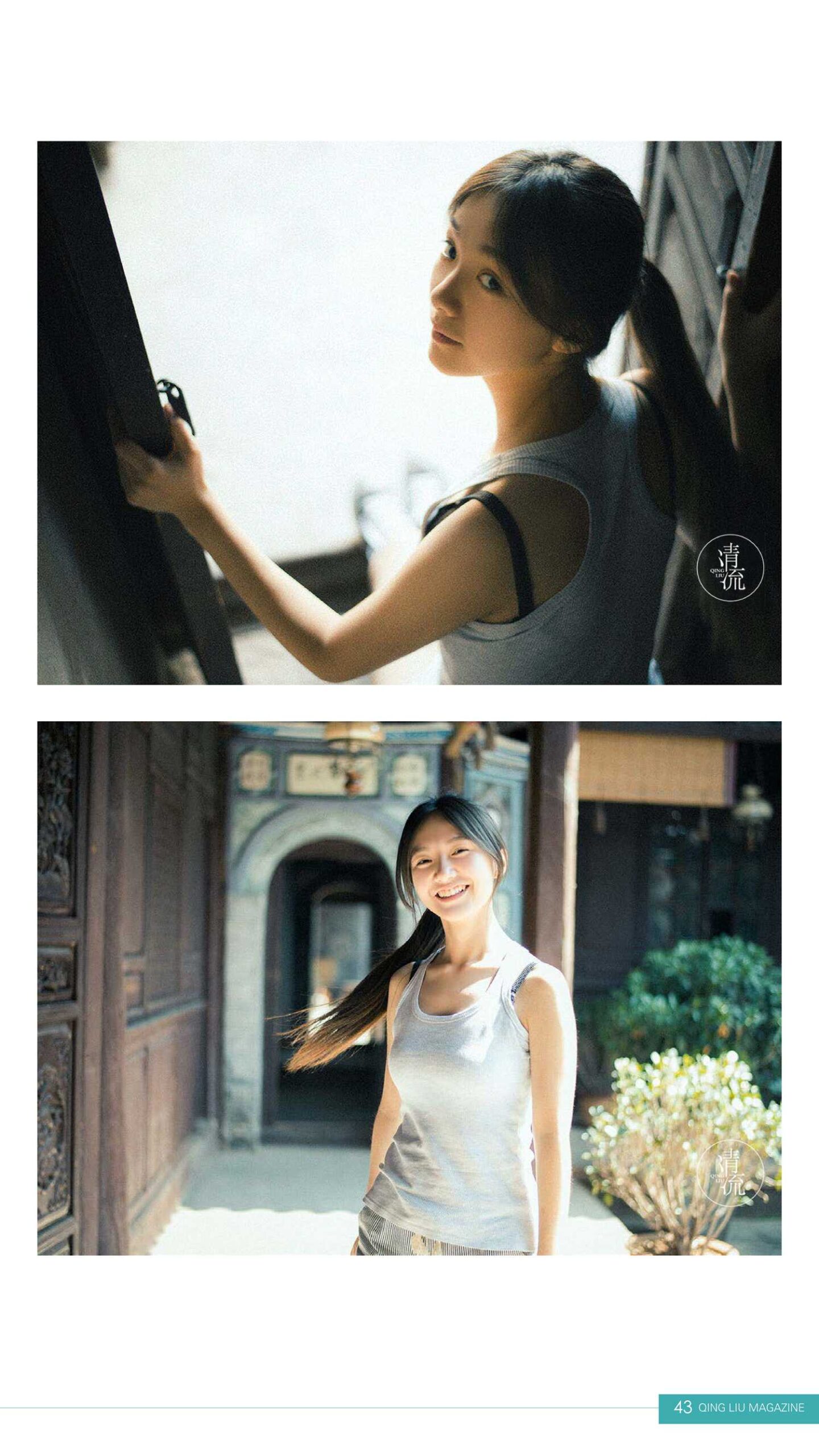 图片[22]-[清流杂志]2017.10.01 第四期[78P] – 速更版-美库