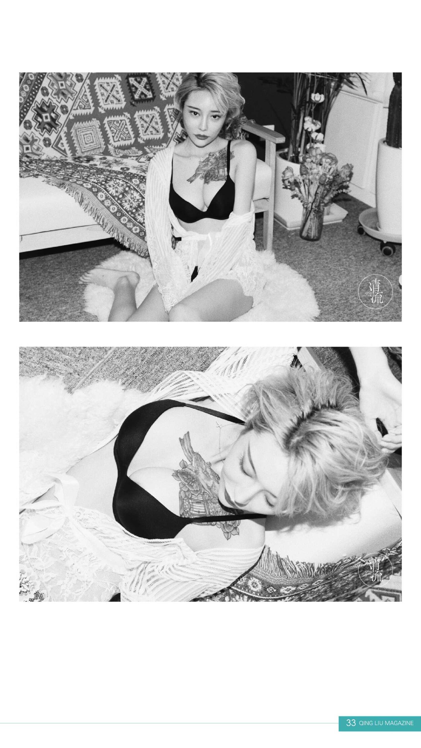 图片[13]-[清流杂志]2017.10.15 第五期[57P] – 速更版-美库