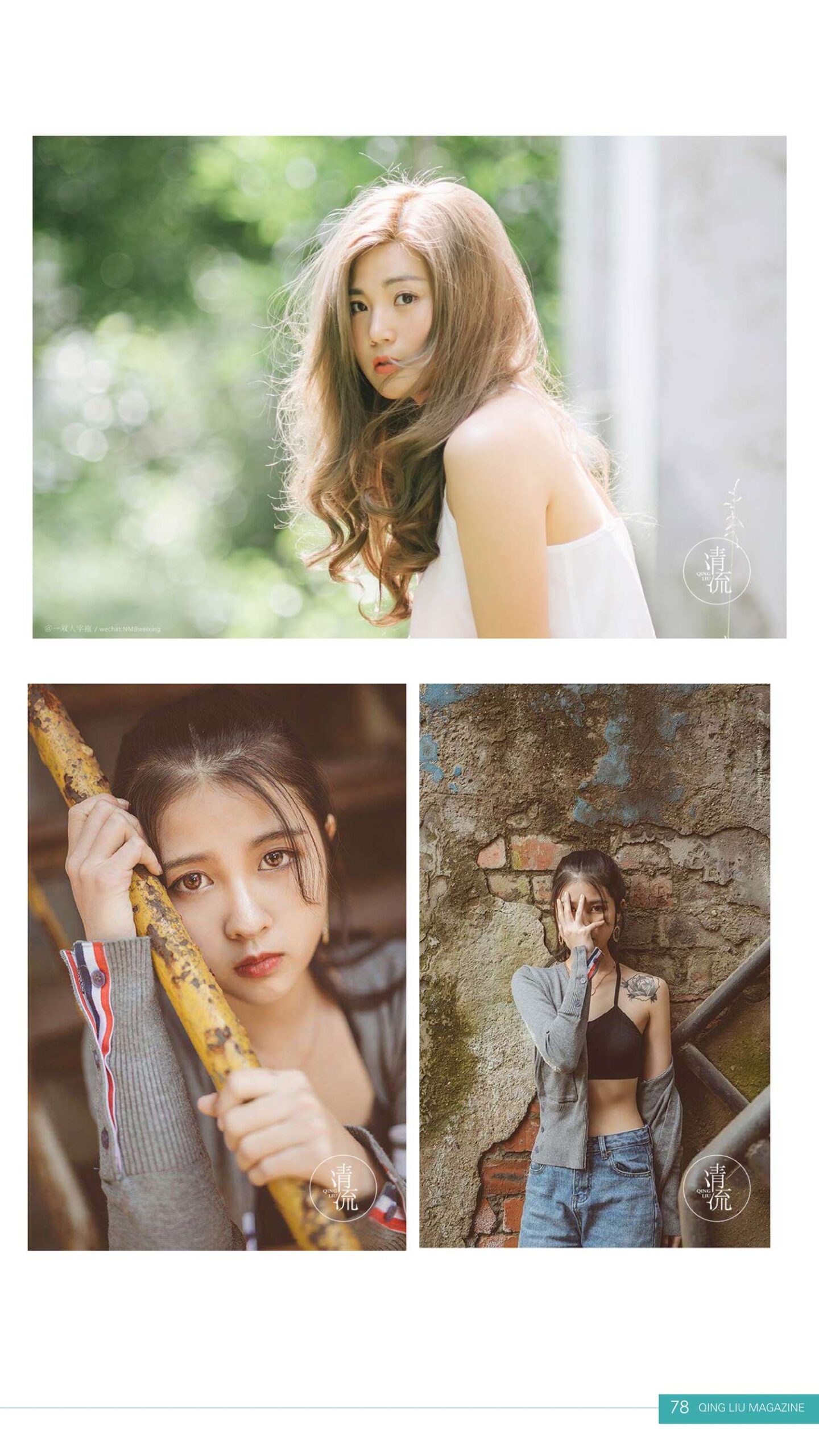 图片[84]-[清流杂志]2017.09.01 第二期[84P] – 速更版-美库