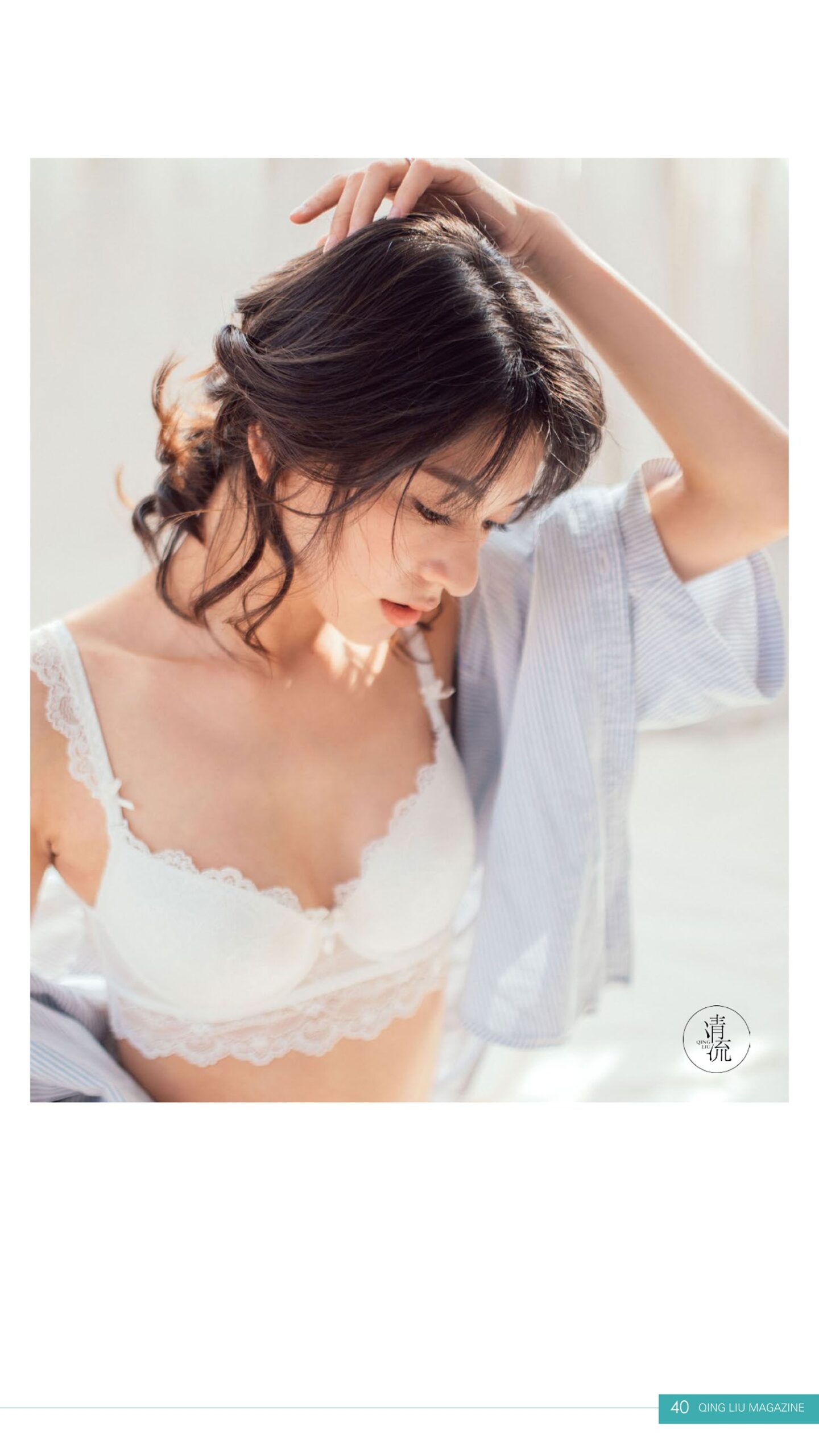 图片[41]-[清流杂志]2017.09.15 第三期[93P] – 速更版-美库