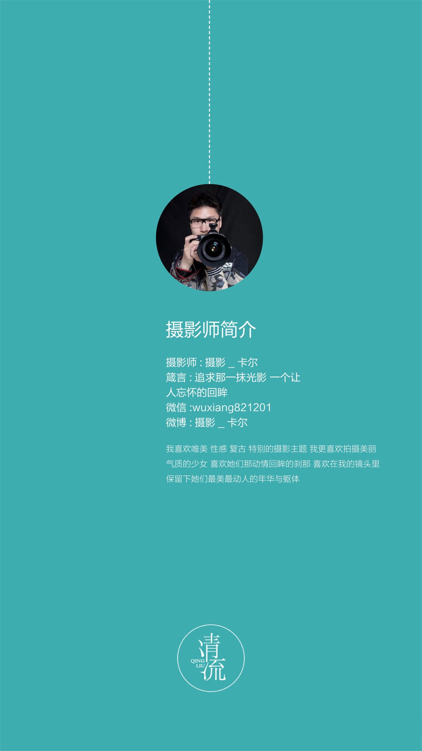 图片[45]-[清流杂志]2017.09.15 第三期[93P] – 速更版-美库