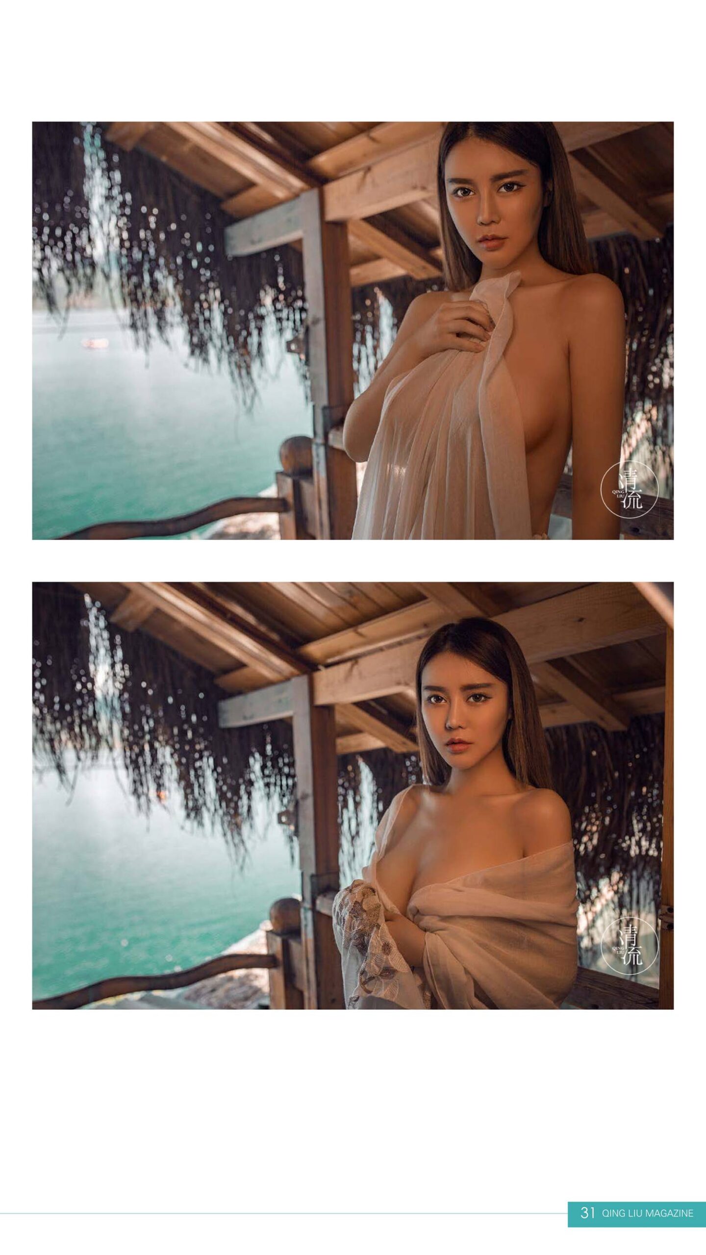 图片[34]-[清流杂志]2017.10.01 第四期[78P] – 速更版-美库