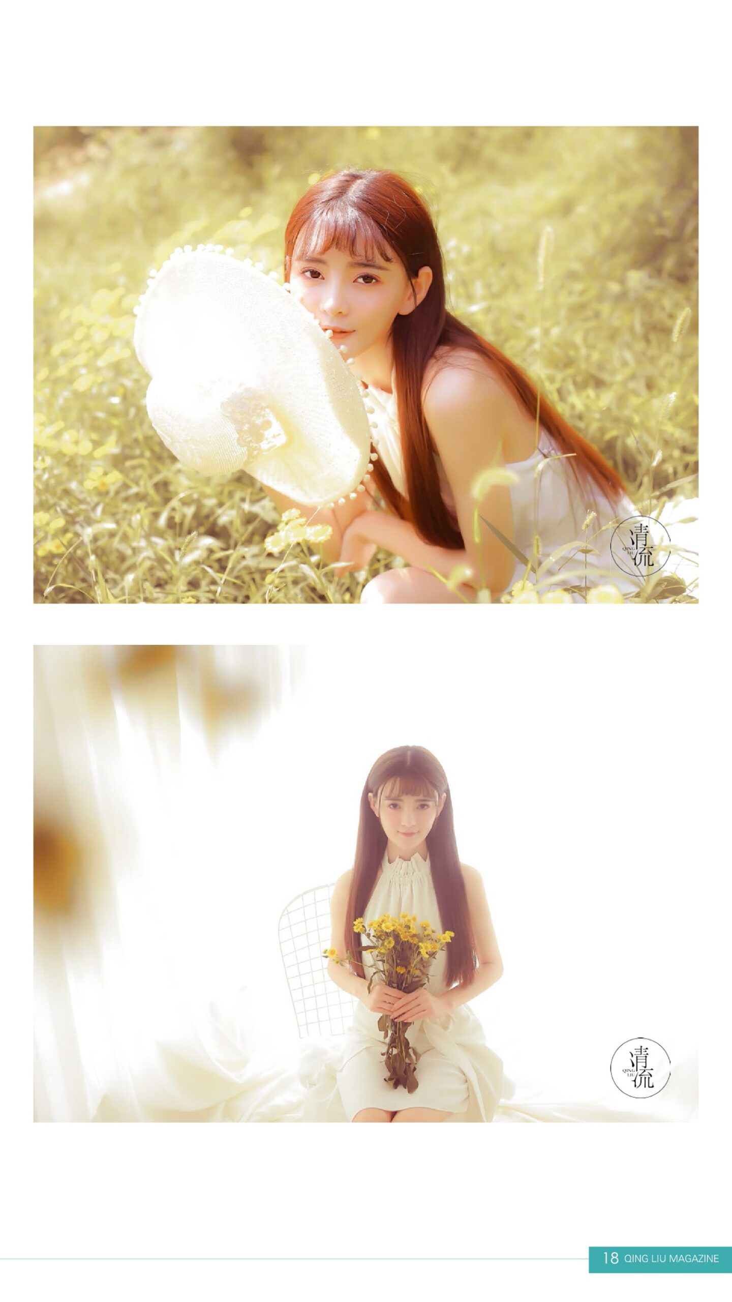 图片[28]-[清流杂志]2017.10.15 第五期[57P] – 速更版-美库