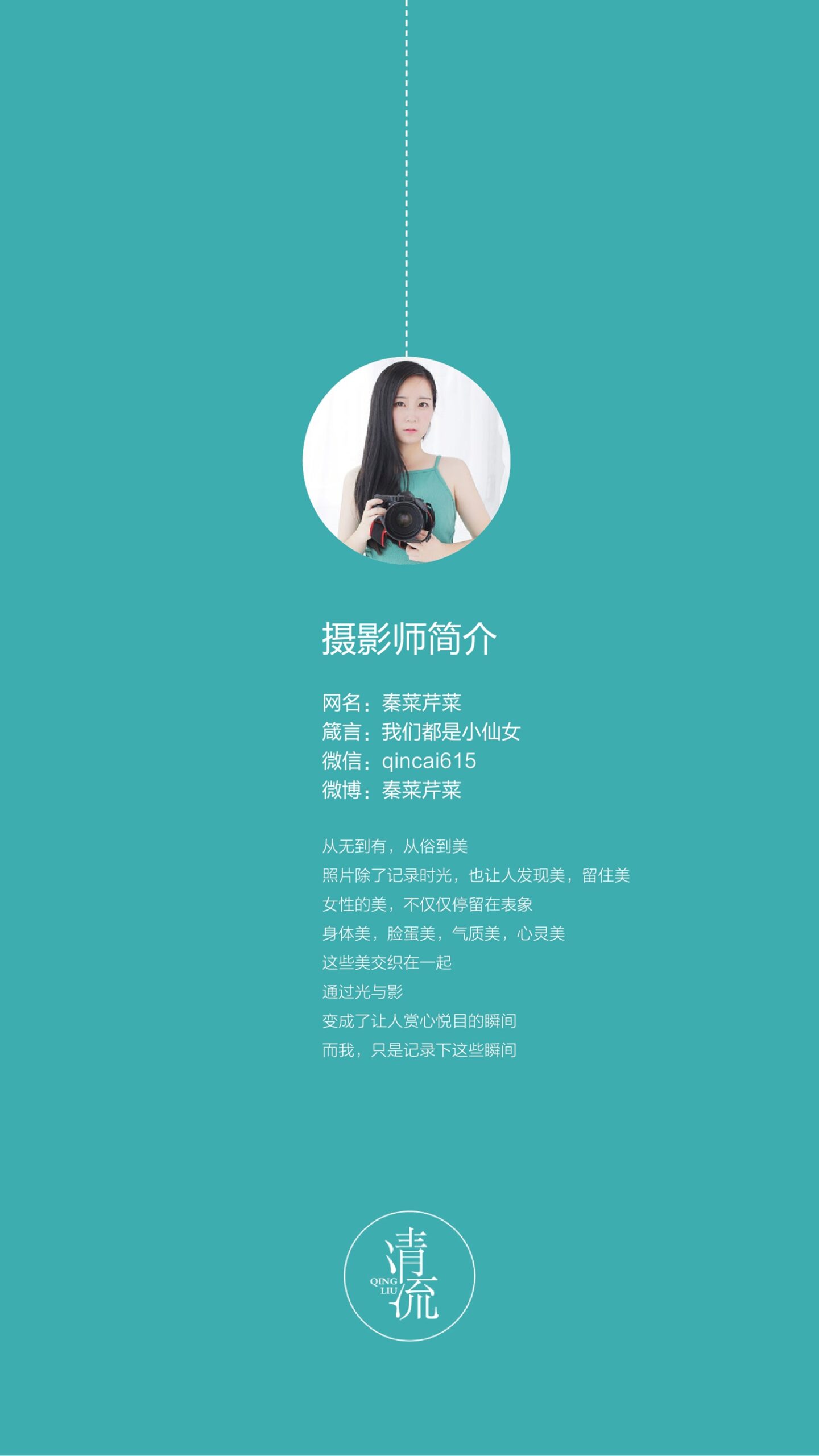 图片[31]-[清流杂志]2017.10.15 第五期[57P] – 速更版-美库