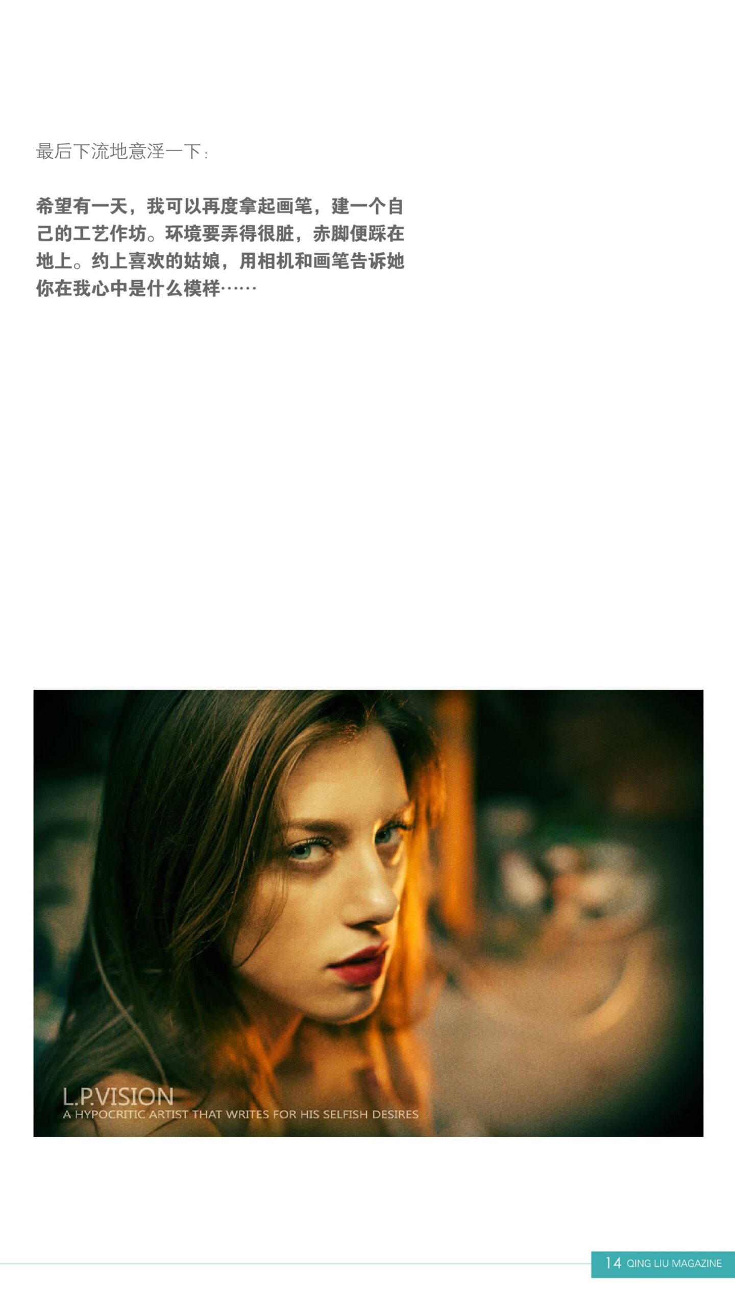 图片[32]-[清流杂志]2017.10.15 第五期[57P] – 速更版-美库