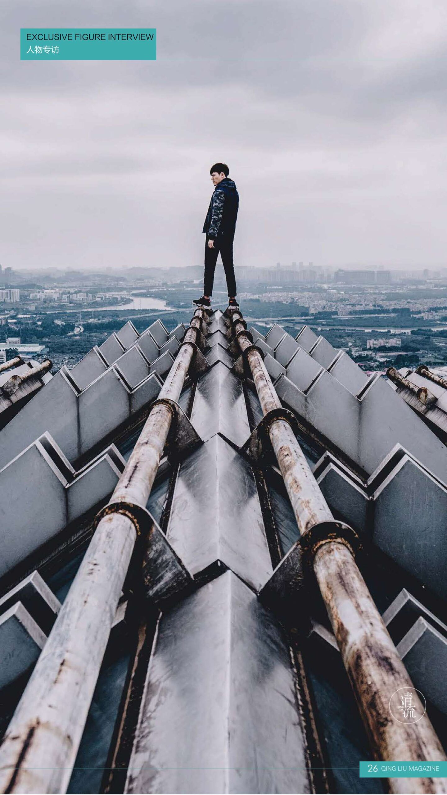 图片[55]-[清流杂志]2017.09.15 第三期[93P] – 速更版-美库