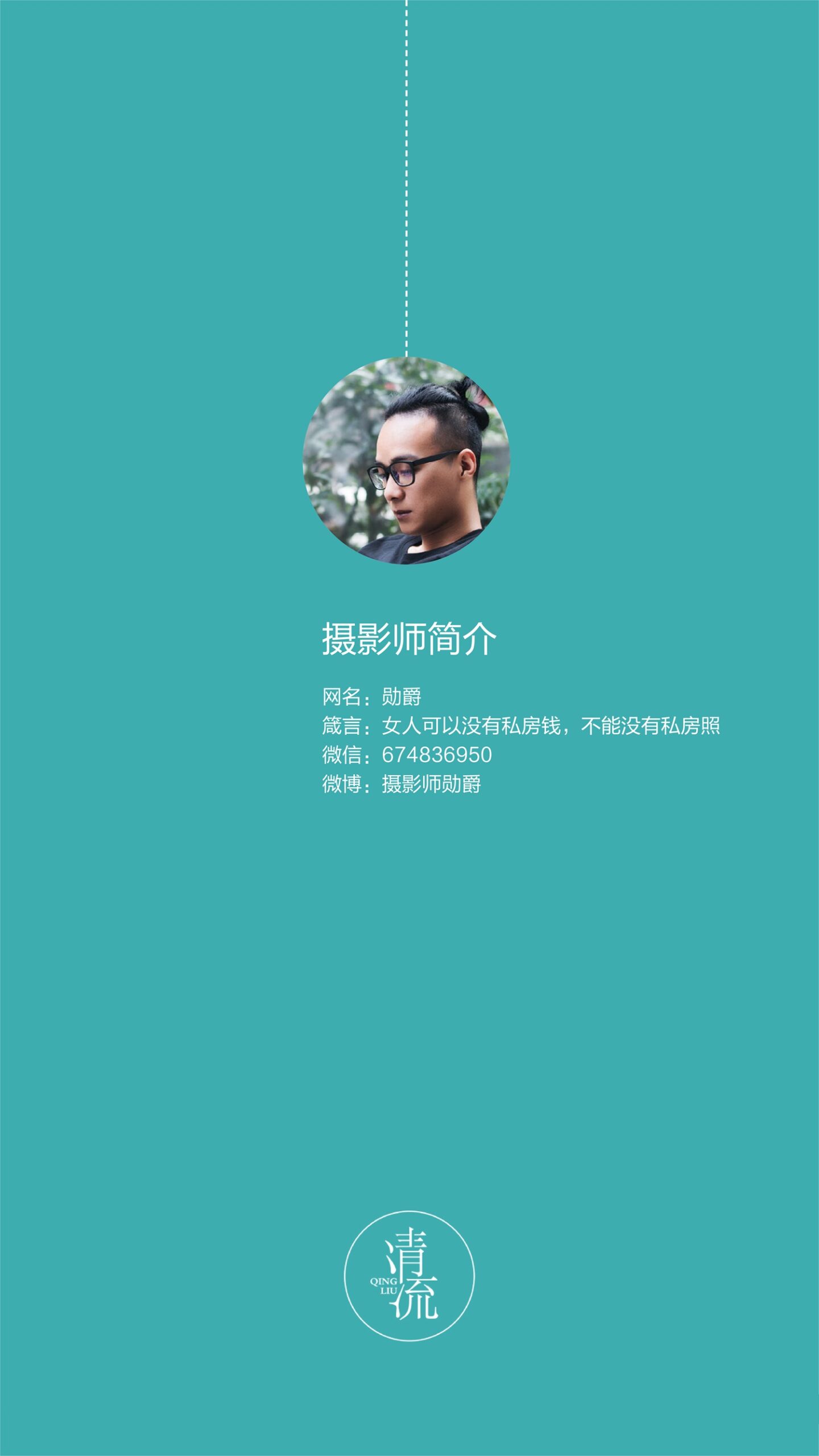 图片[43]-[清流杂志]2017.10.01 第四期[78P] – 速更版-美库