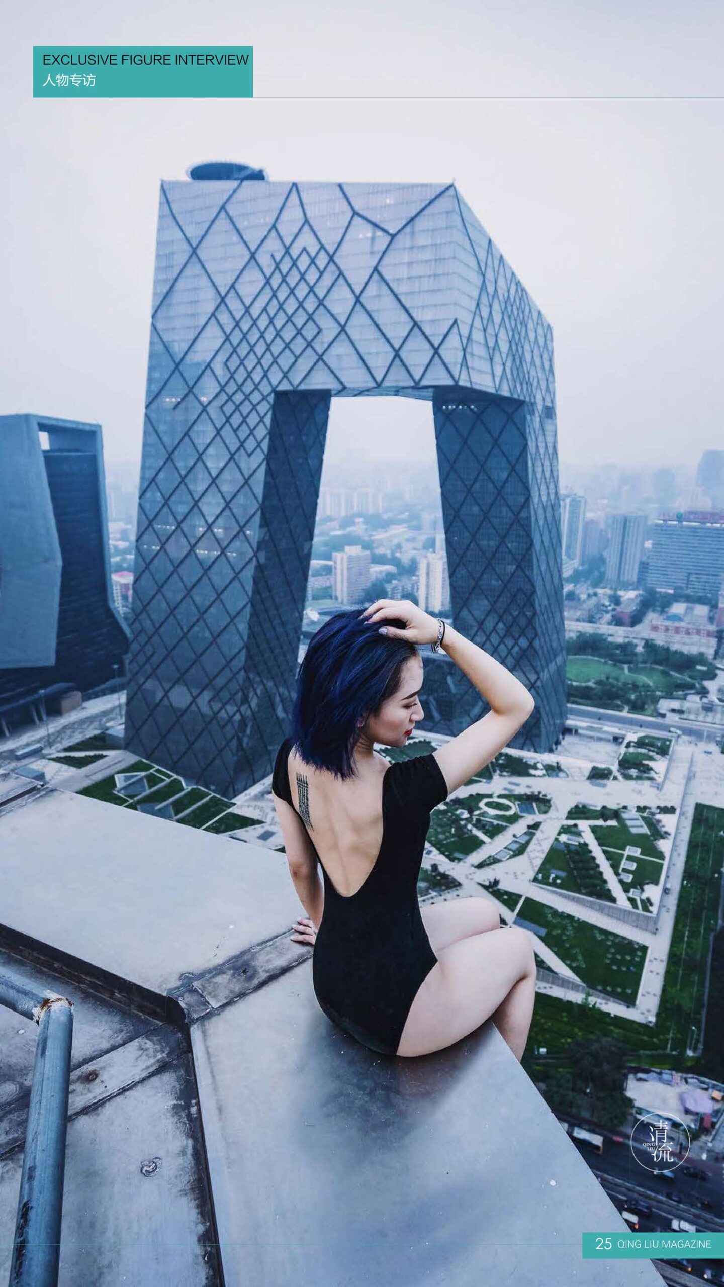 图片[56]-[清流杂志]2017.09.15 第三期[93P] – 速更版-美库