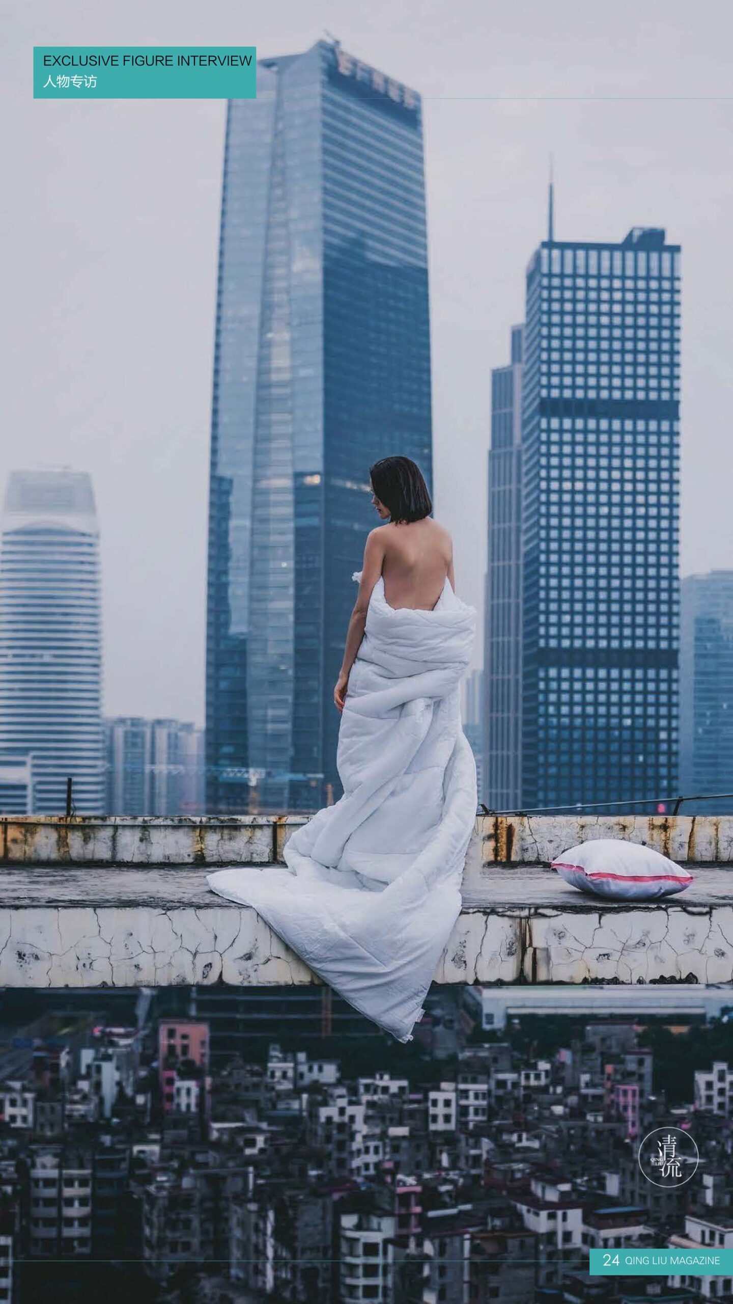 图片[57]-[清流杂志]2017.09.15 第三期[93P] – 速更版-美库