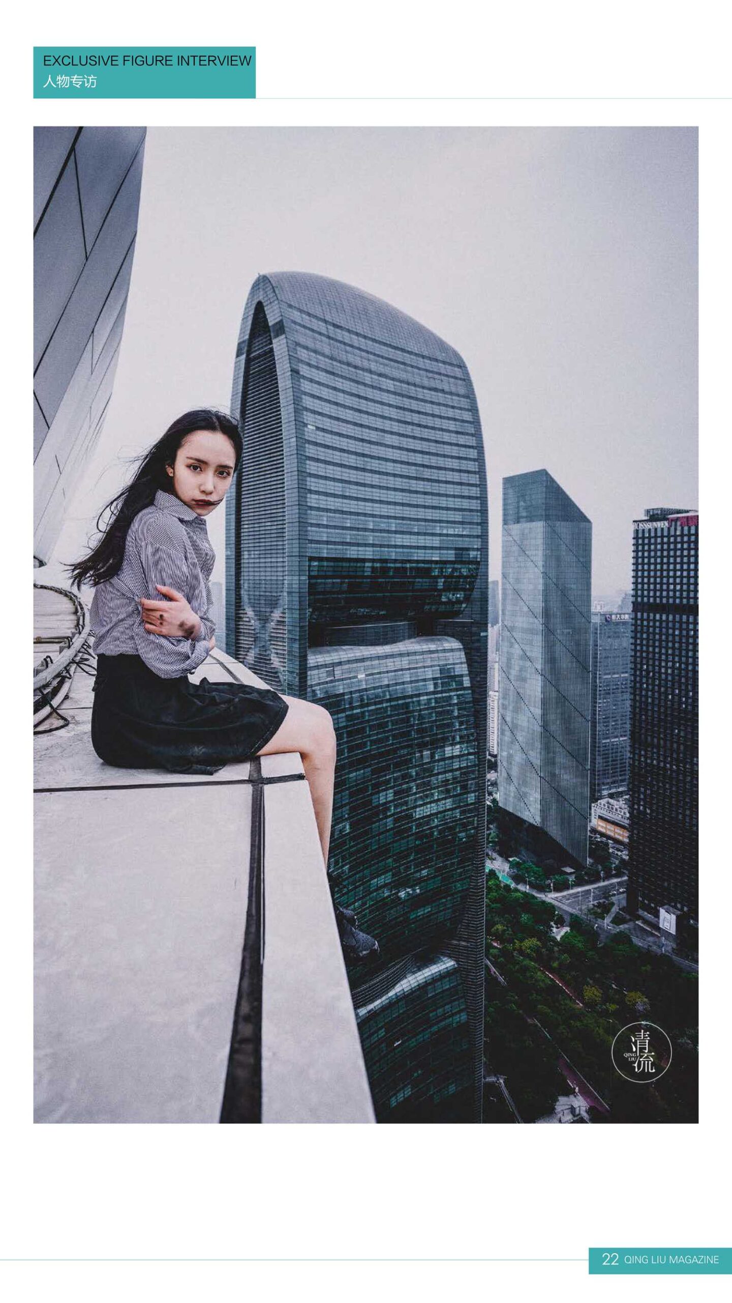 图片[59]-[清流杂志]2017.09.15 第三期[93P] – 速更版-美库