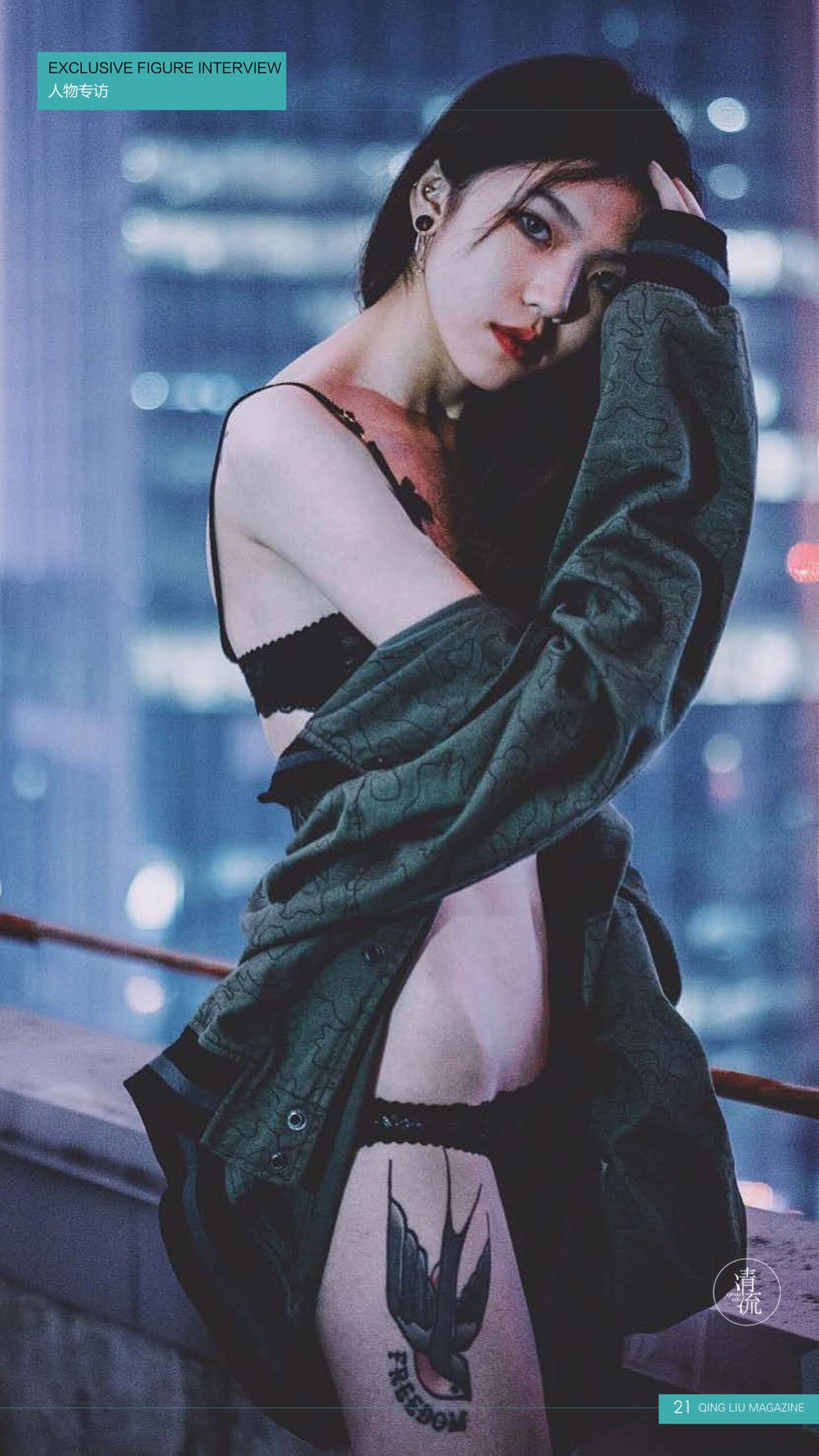 图片[60]-[清流杂志]2017.09.15 第三期[93P] – 速更版-美库