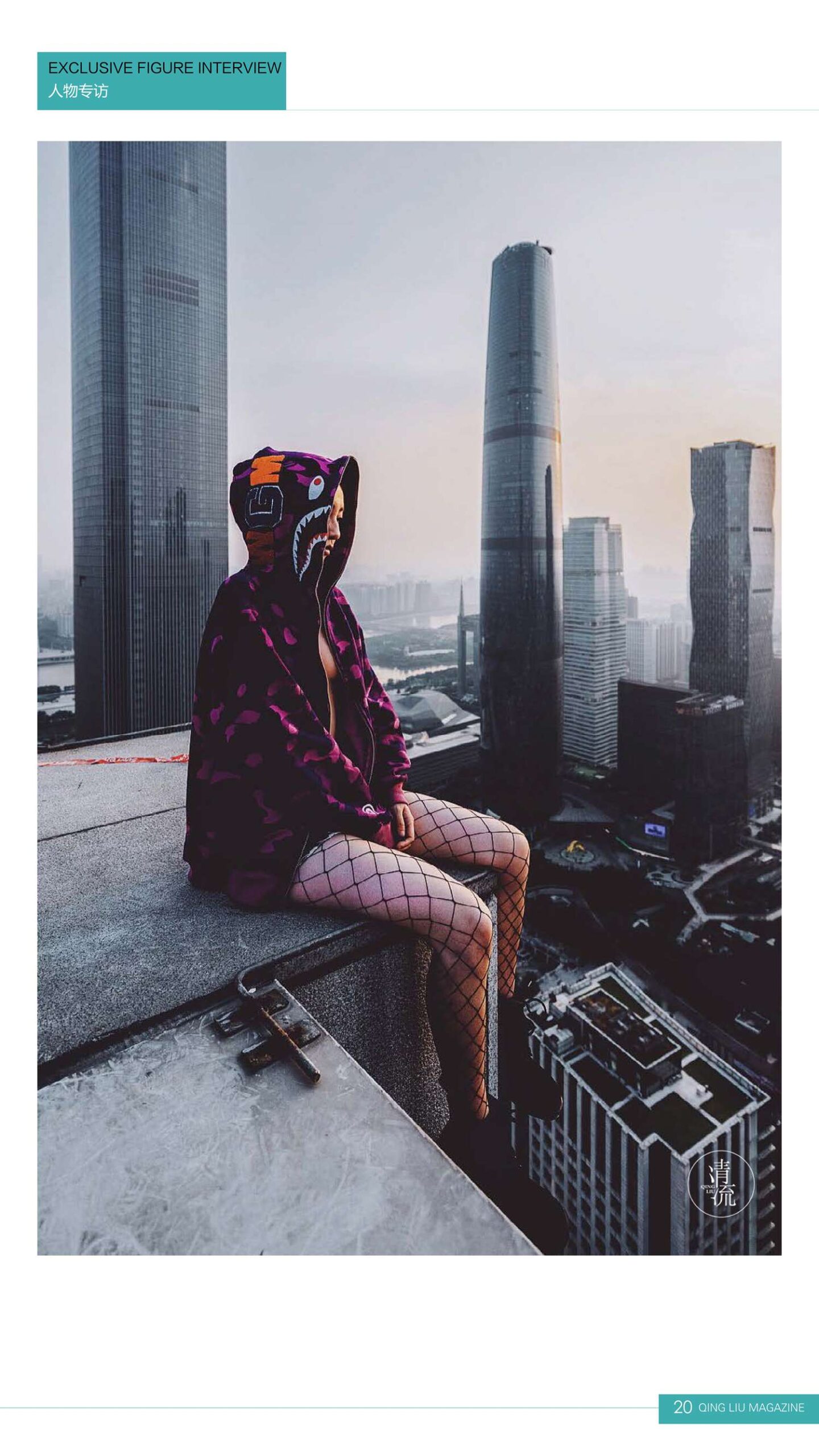 图片[61]-[清流杂志]2017.09.15 第三期[93P] – 速更版-美库