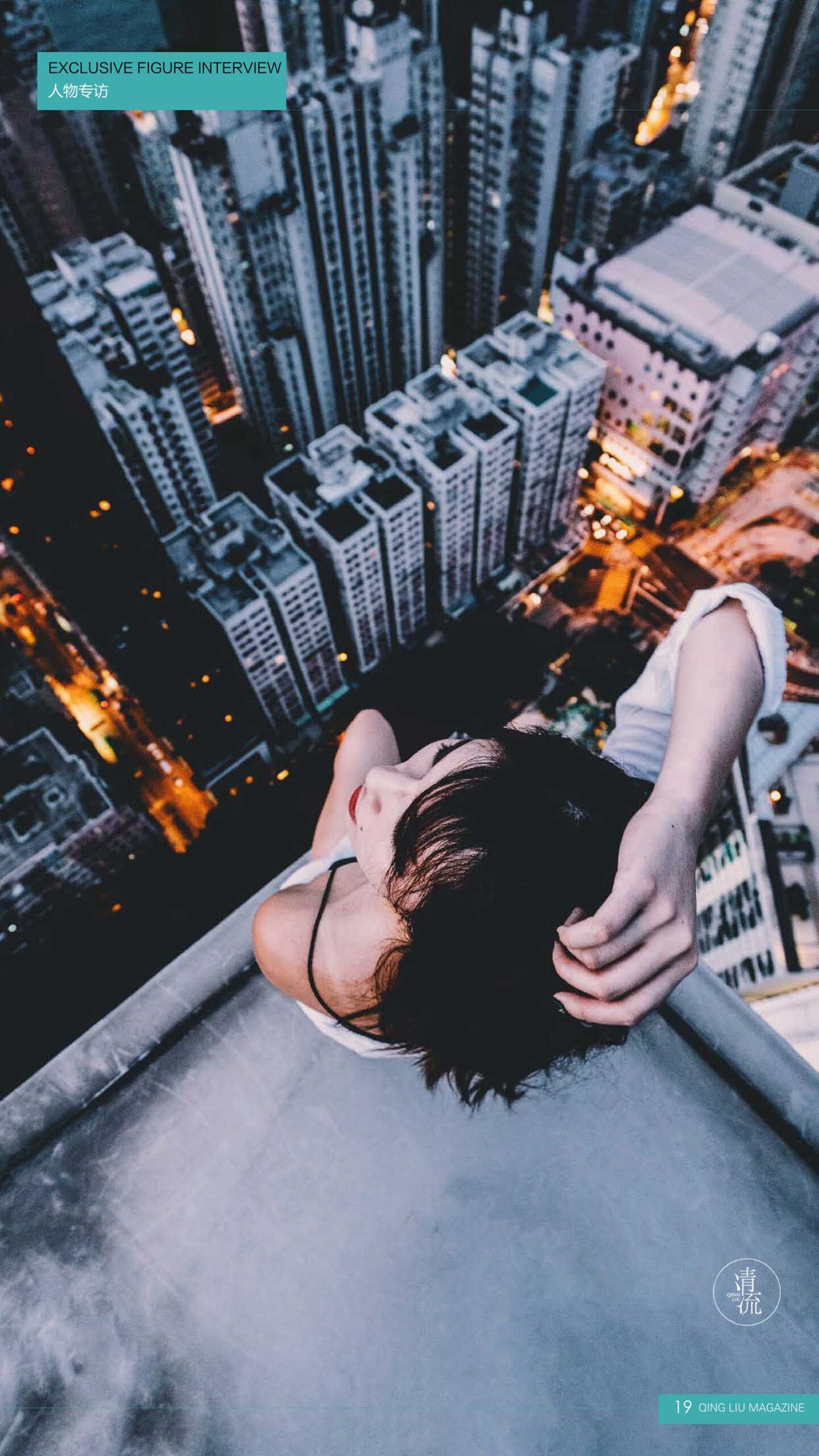 图片[62]-[清流杂志]2017.09.15 第三期[93P] – 速更版-美库