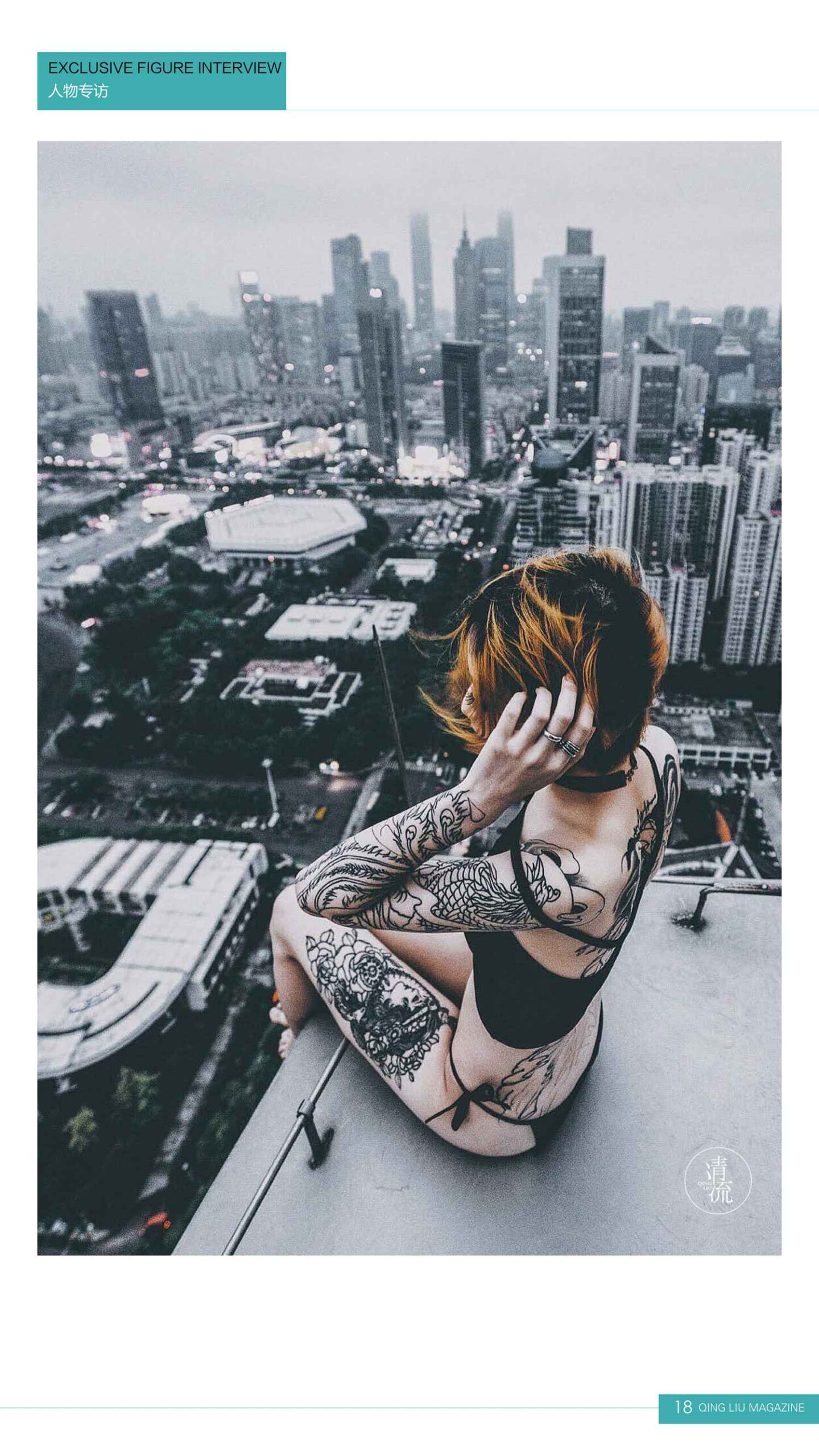 图片[63]-[清流杂志]2017.09.15 第三期[93P] – 速更版-美库