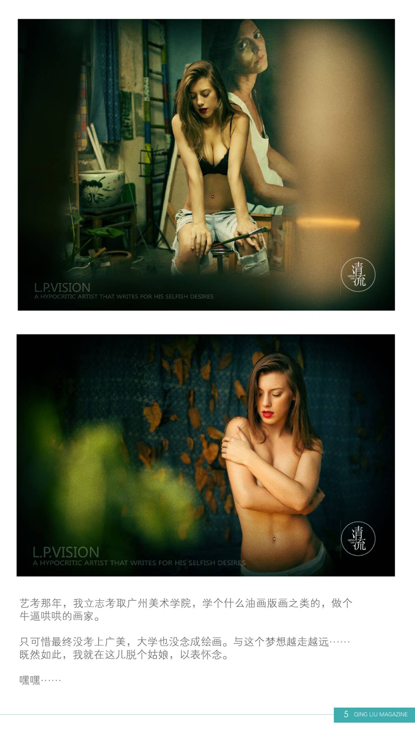 图片[42]-[清流杂志]2017.10.15 第五期[57P] – 速更版-美库