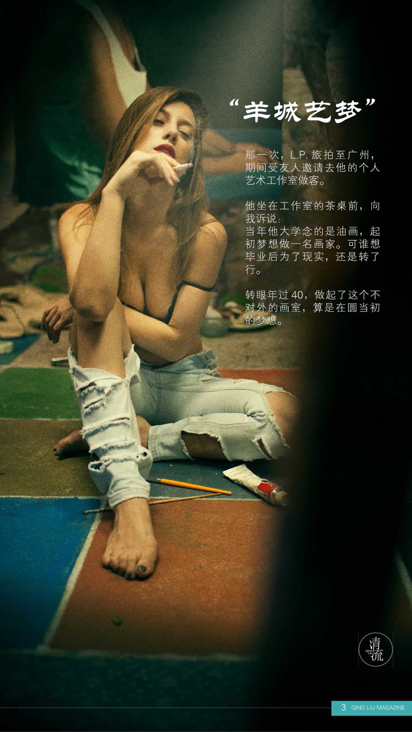 图片[43]-[清流杂志]2017.10.15 第五期[57P] – 速更版-美库