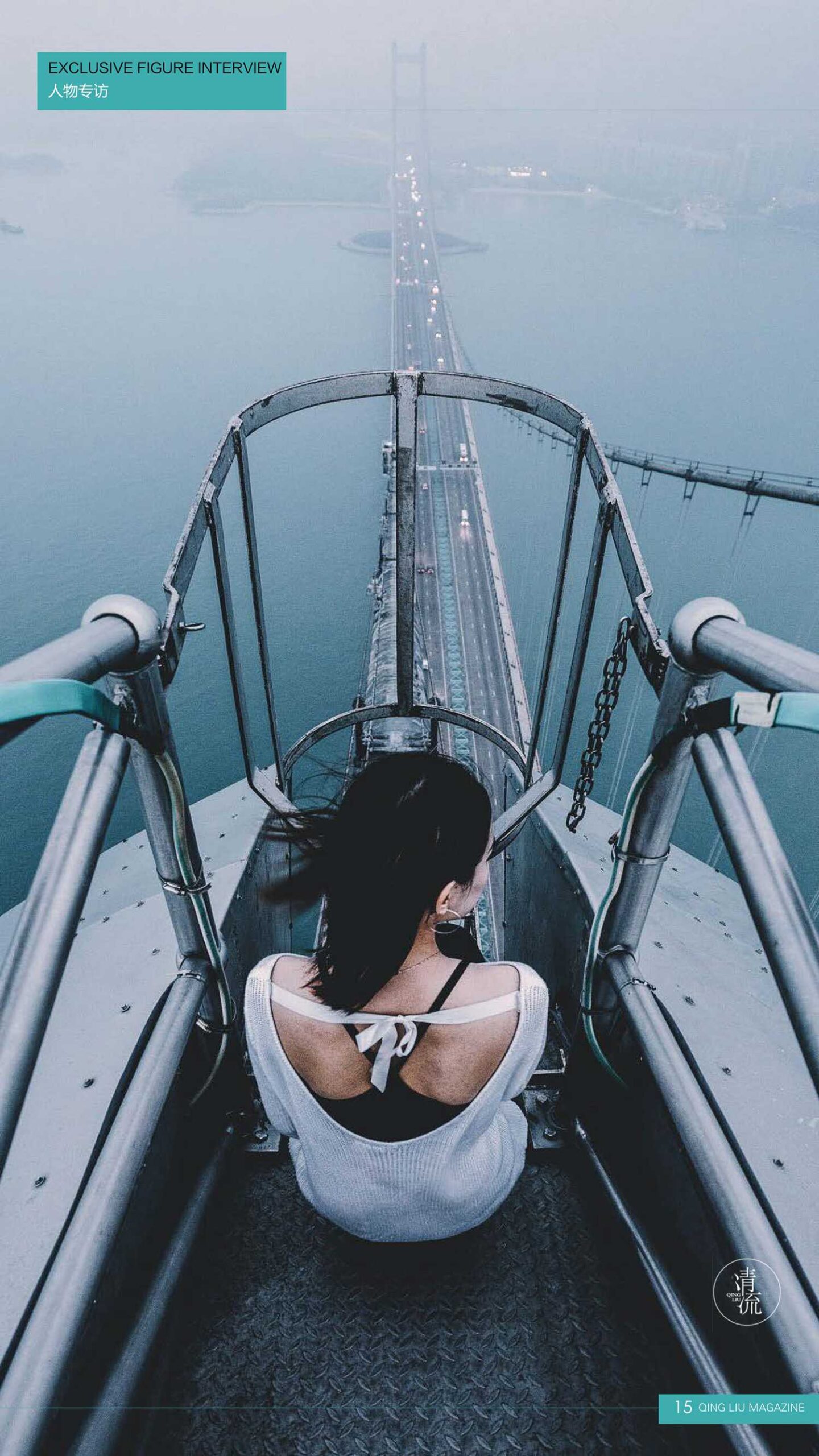 图片[66]-[清流杂志]2017.09.15 第三期[93P] – 速更版-美库