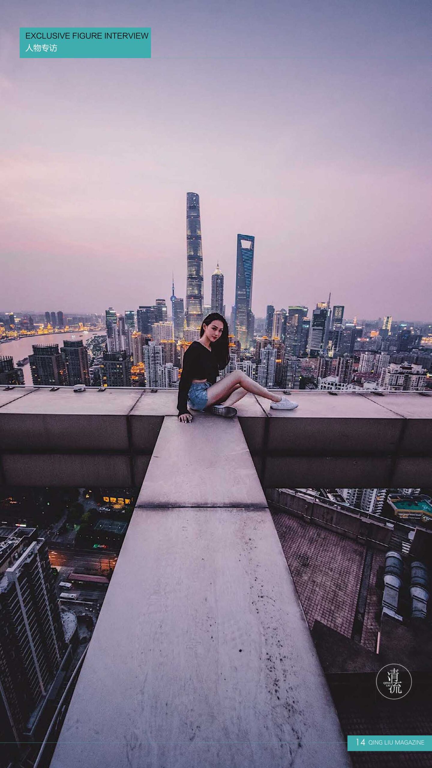 图片[67]-[清流杂志]2017.09.15 第三期[93P] – 速更版-美库